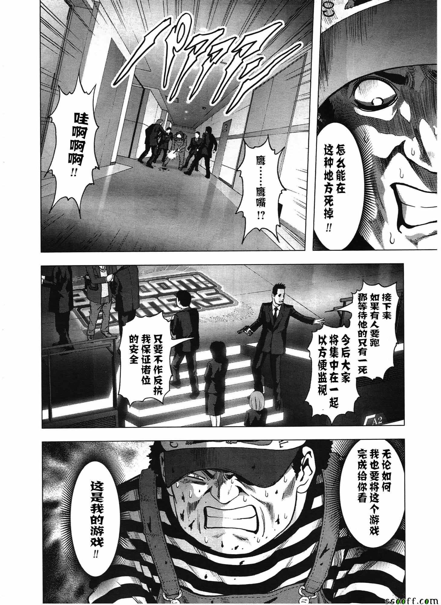 第103话