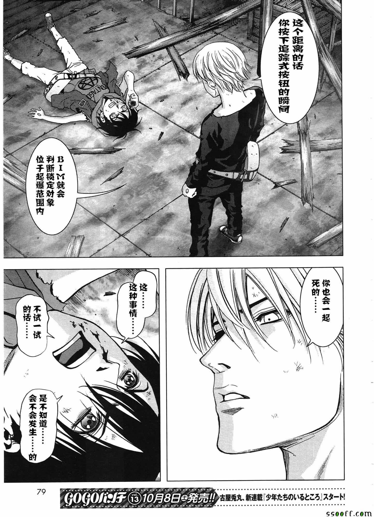 第103话