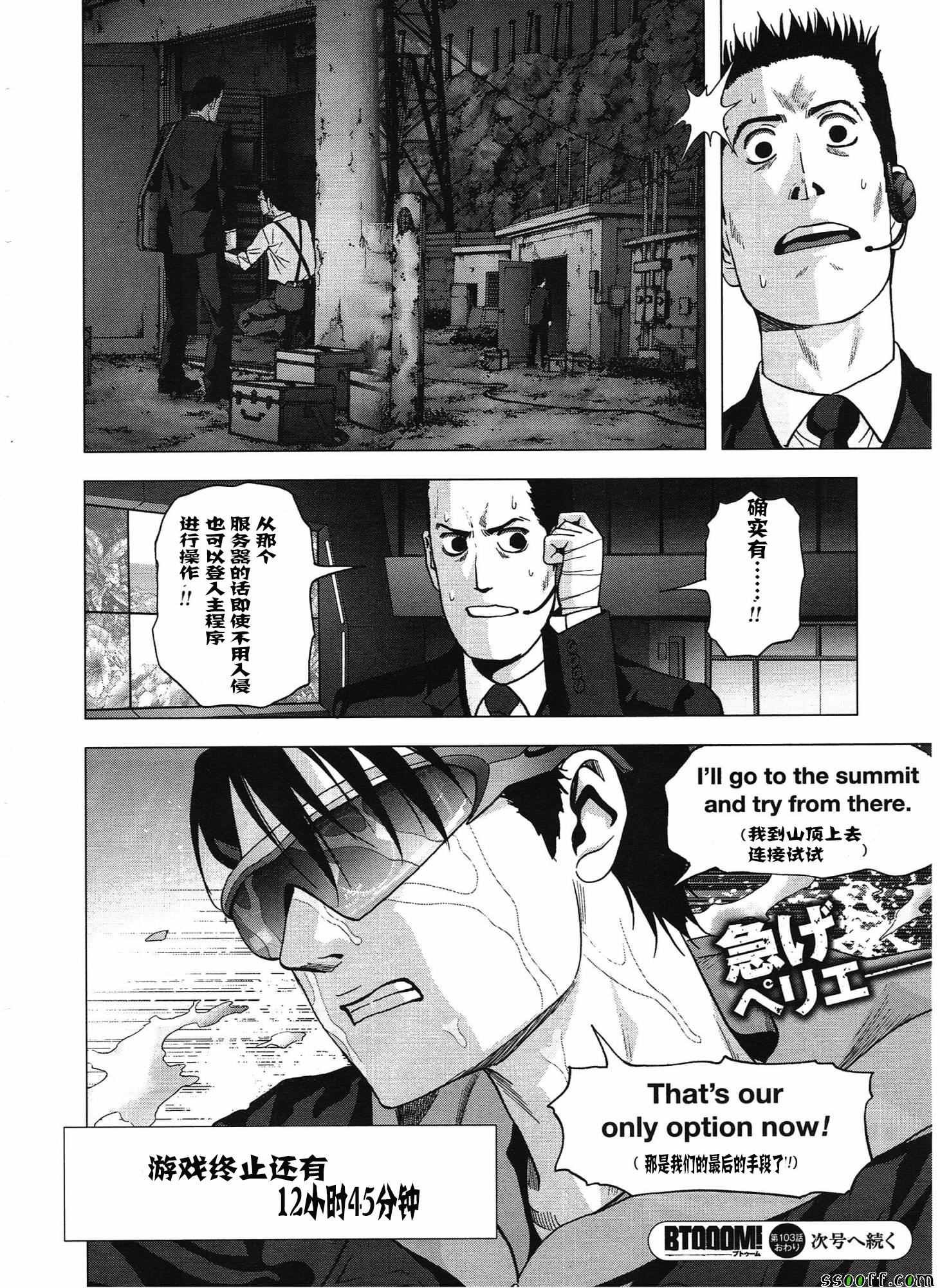 第103话