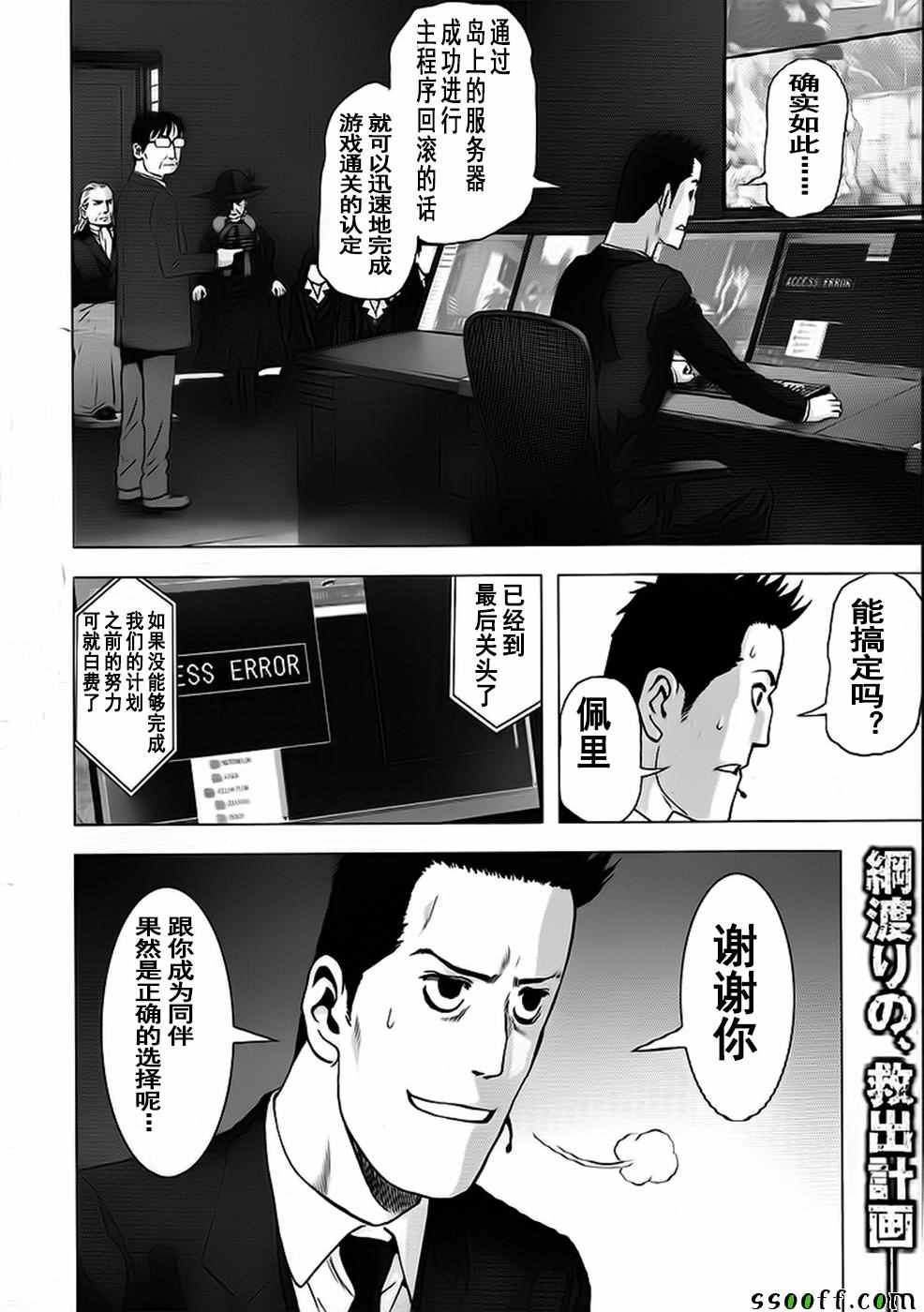 第104话