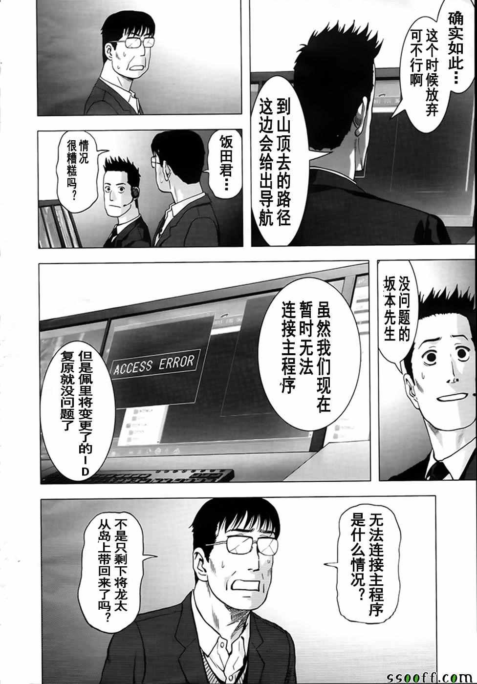 第104话