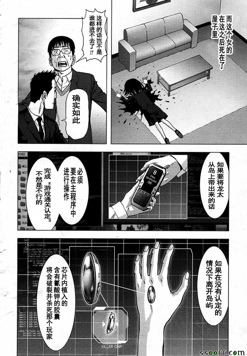 第104话