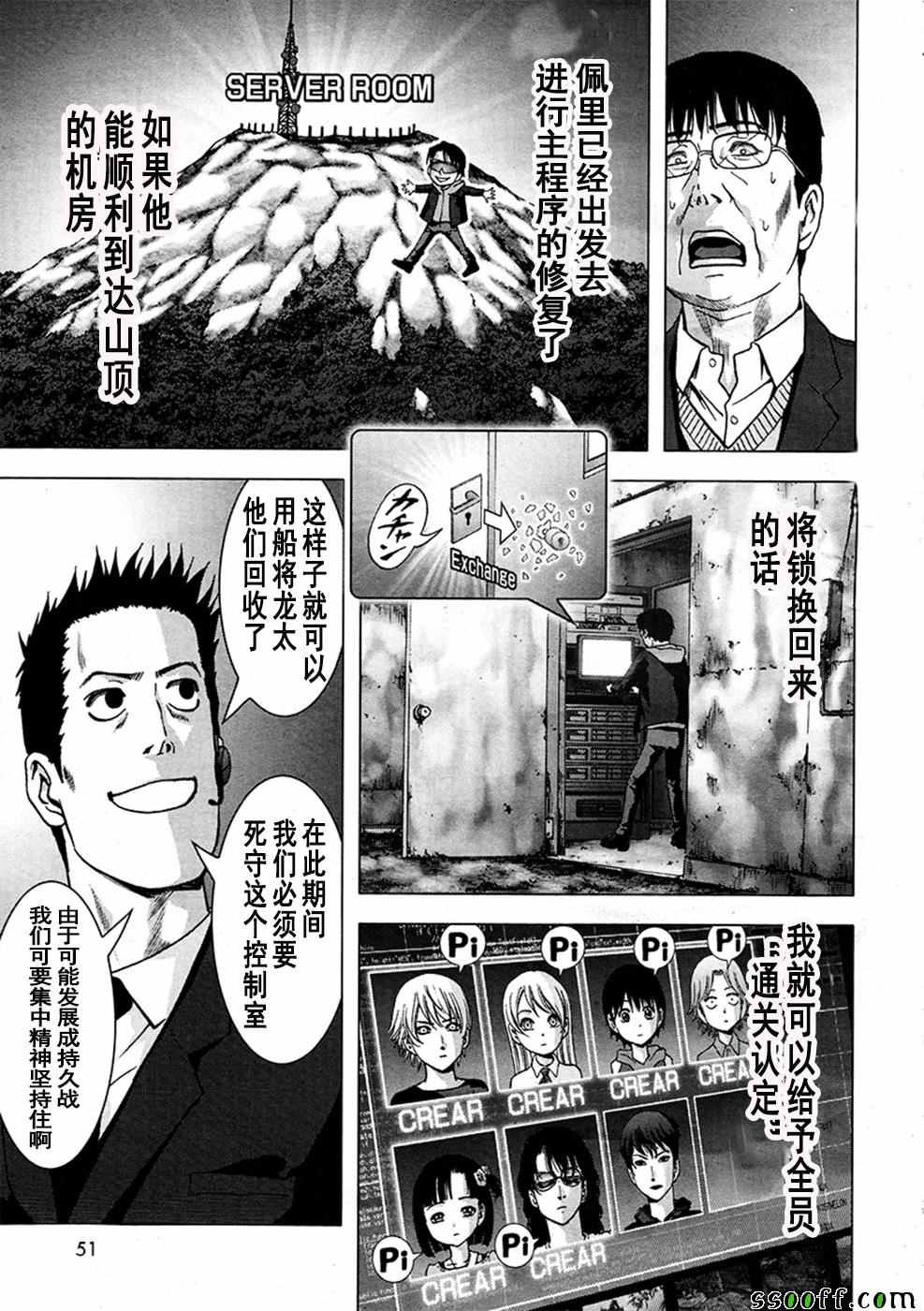 第104话