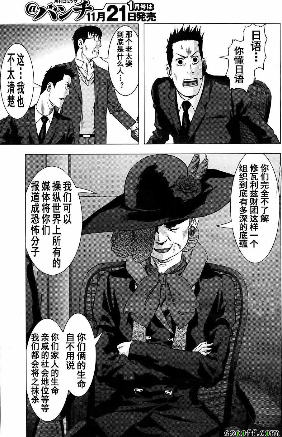 第104话