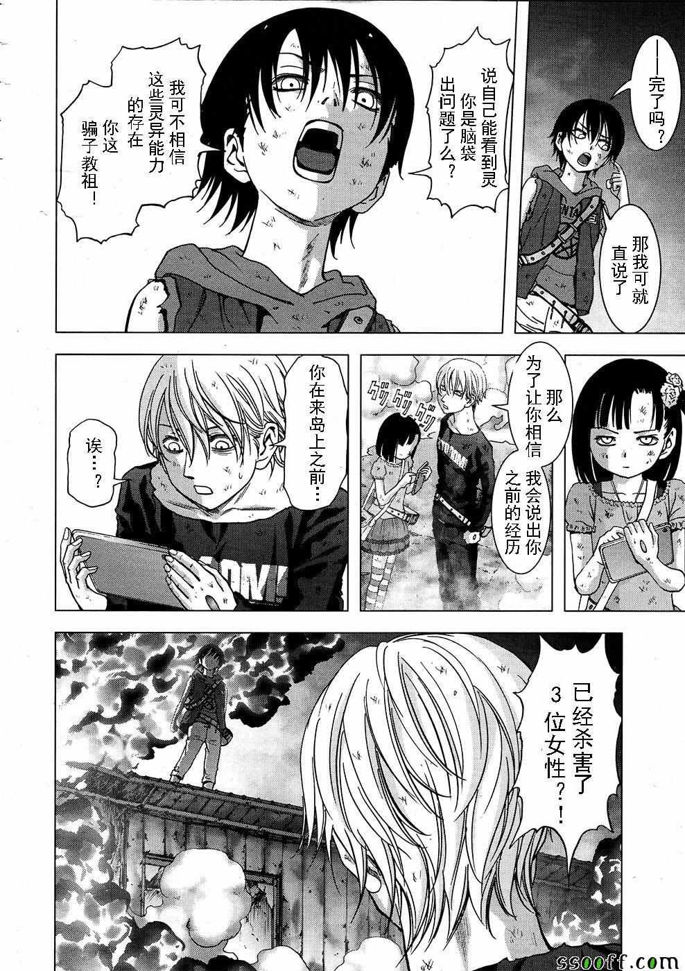 第104话