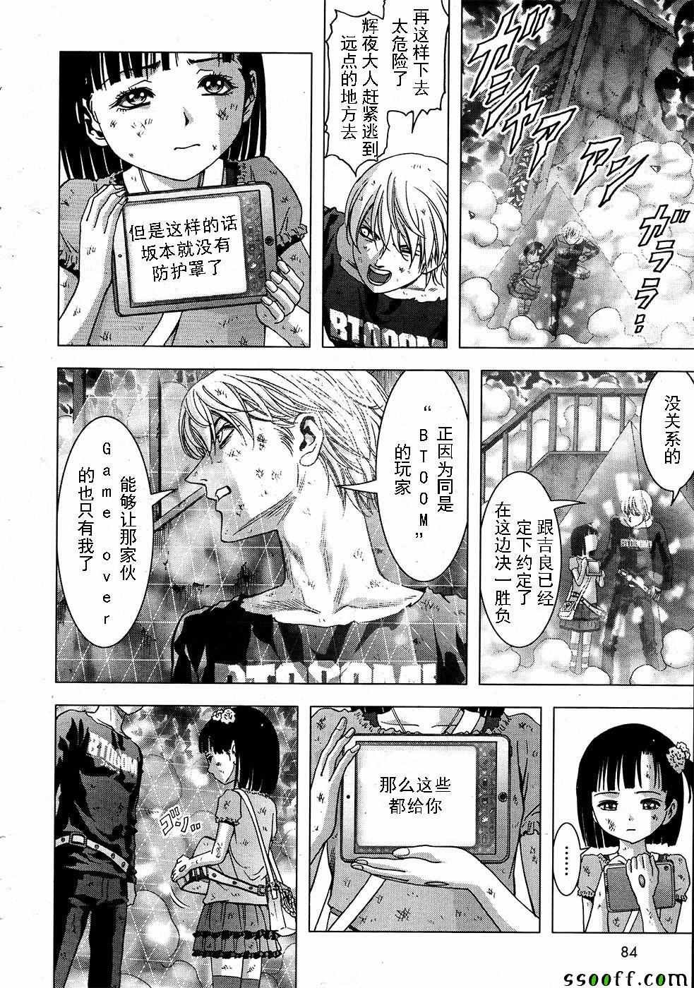 第104话