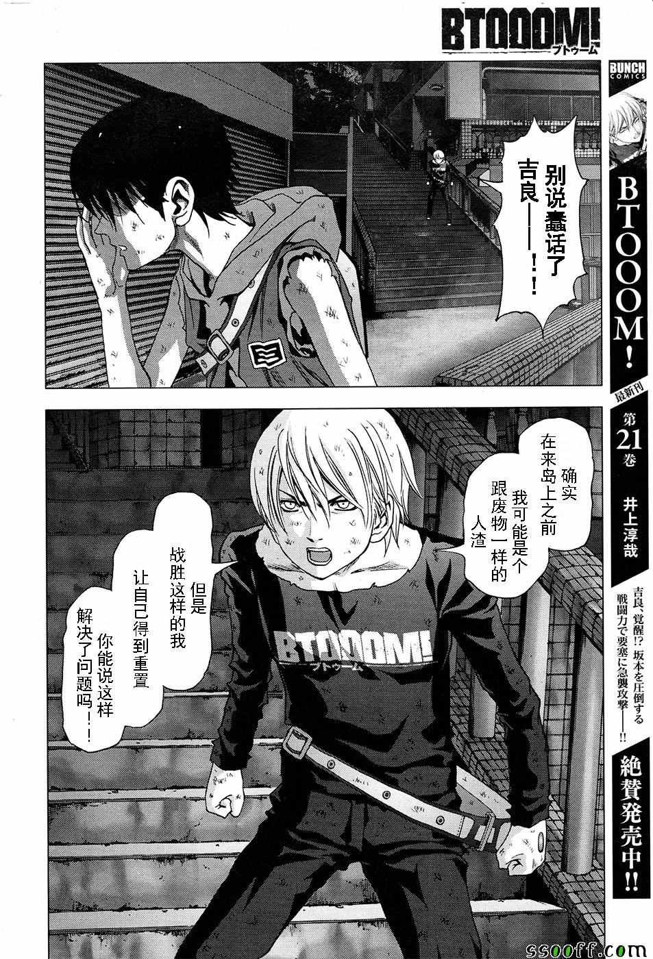 第104话
