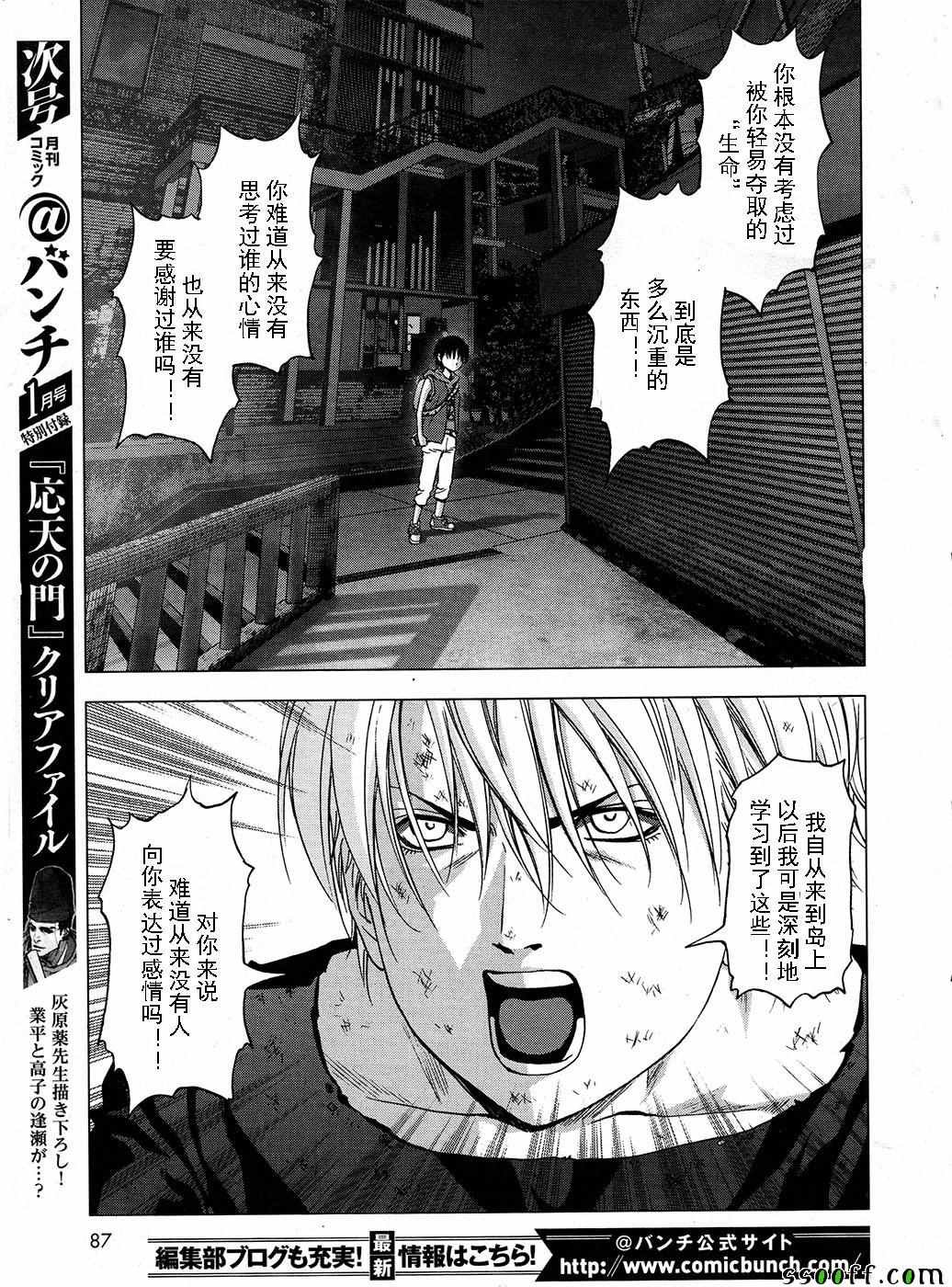 第104话