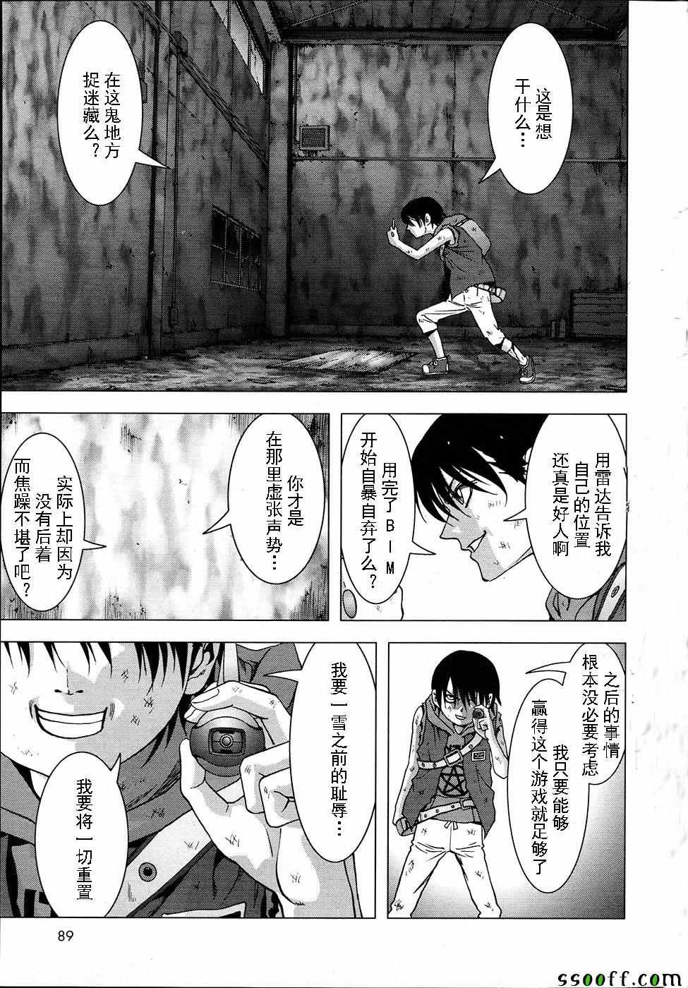 第105话