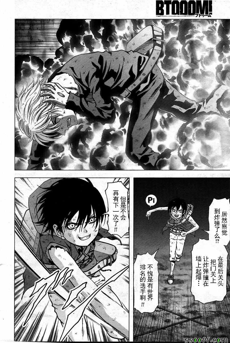 第105话