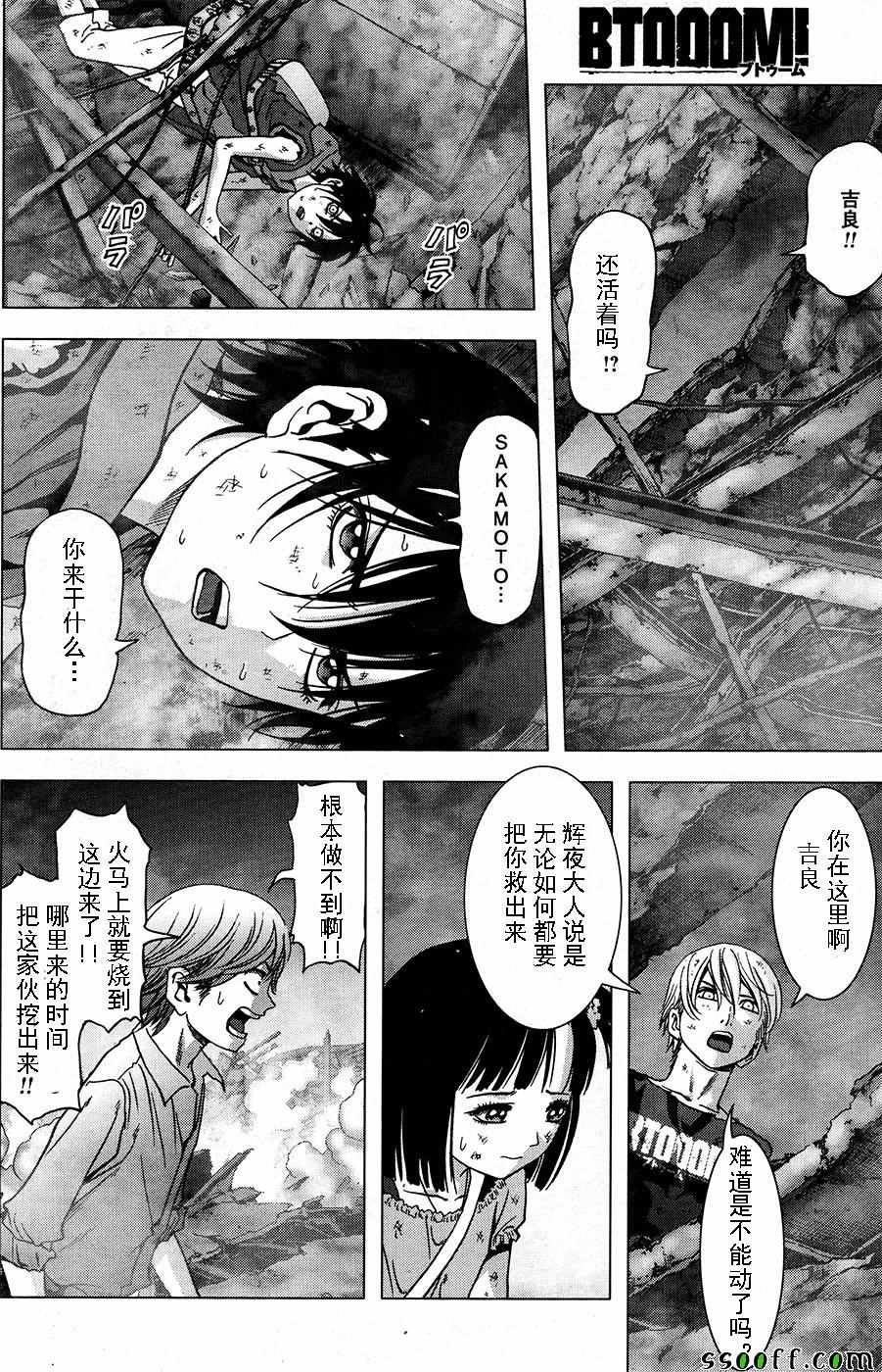第105话