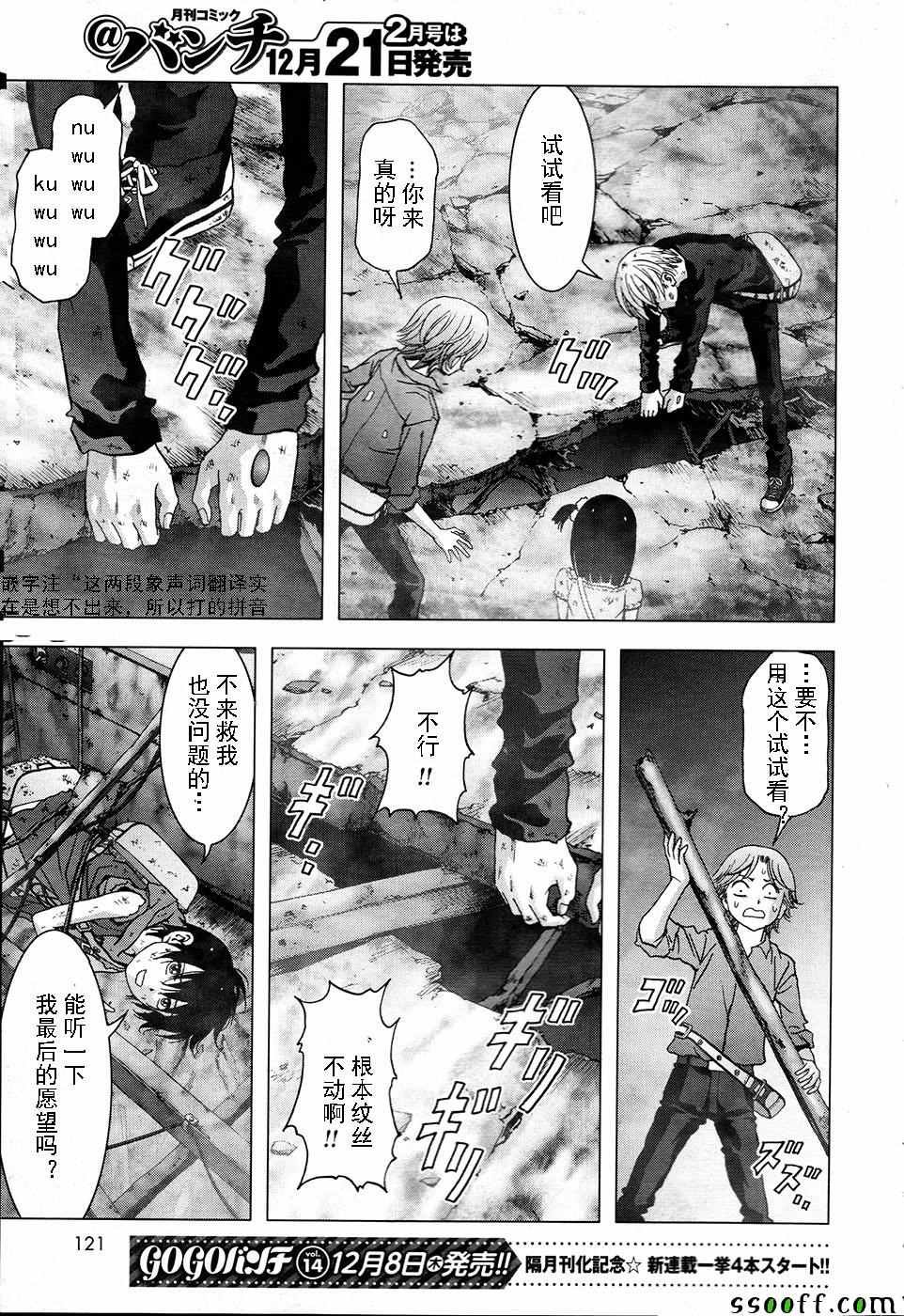 第105话
