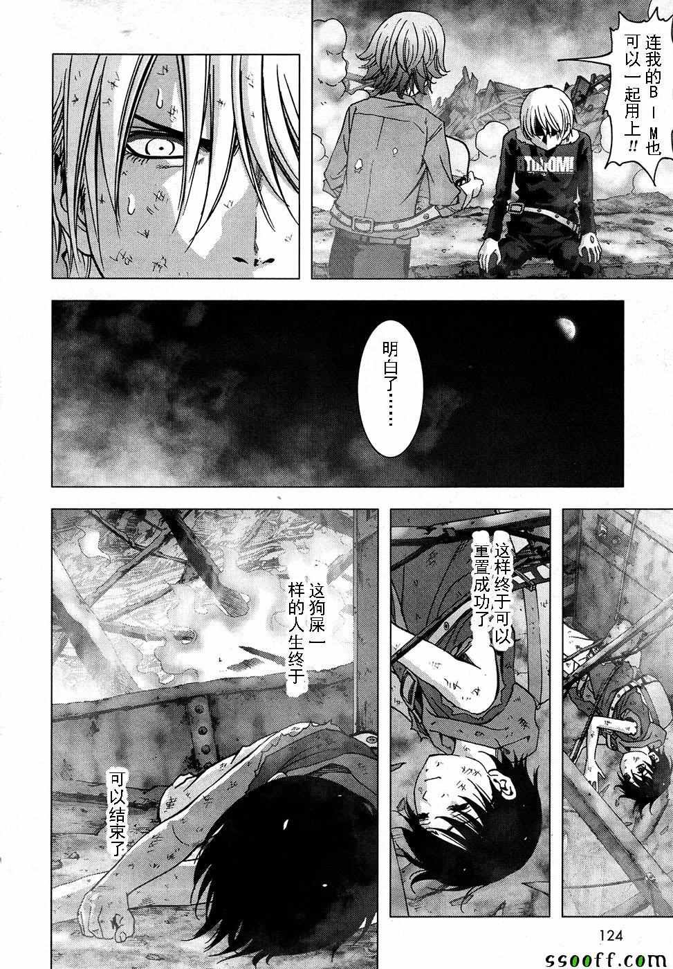 第105话