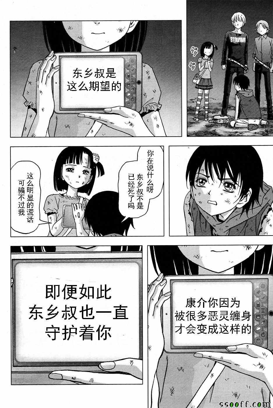 第105话