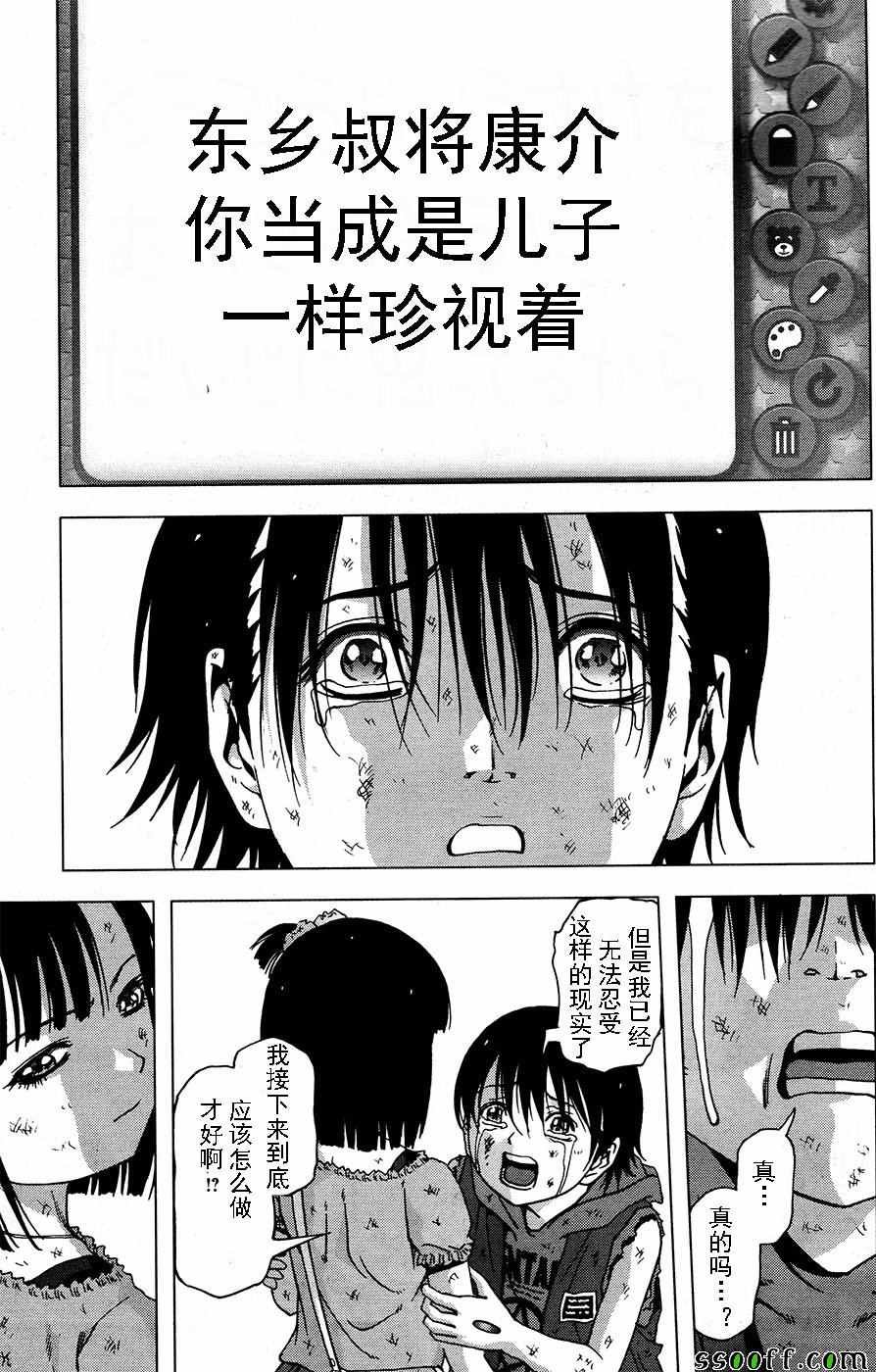 第105话