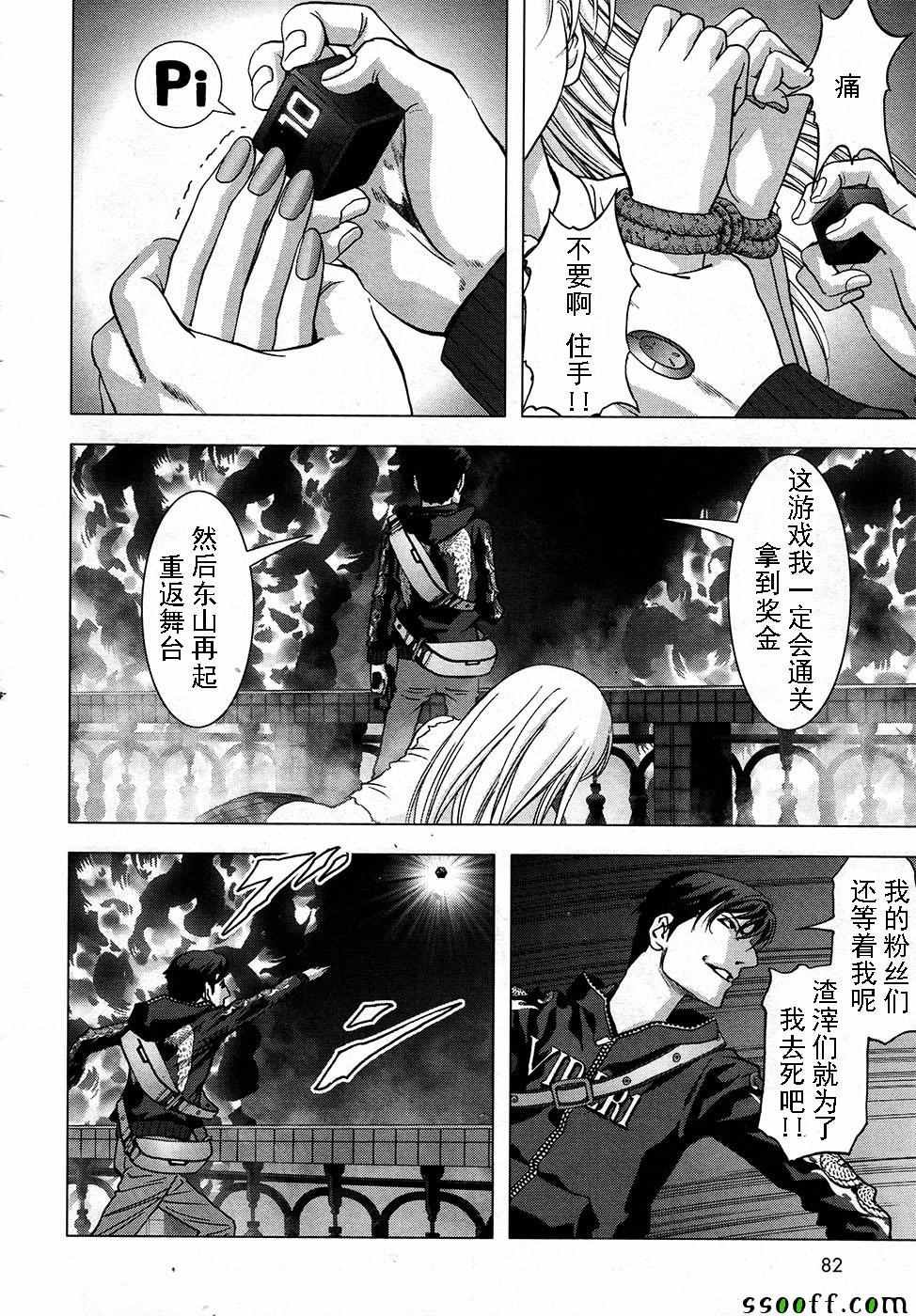 第105话