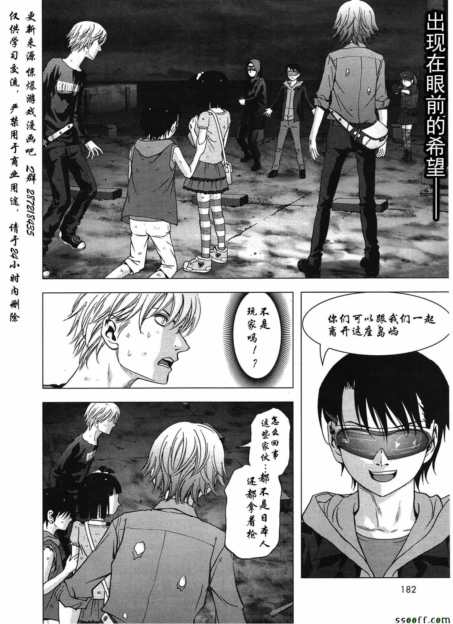 第106话