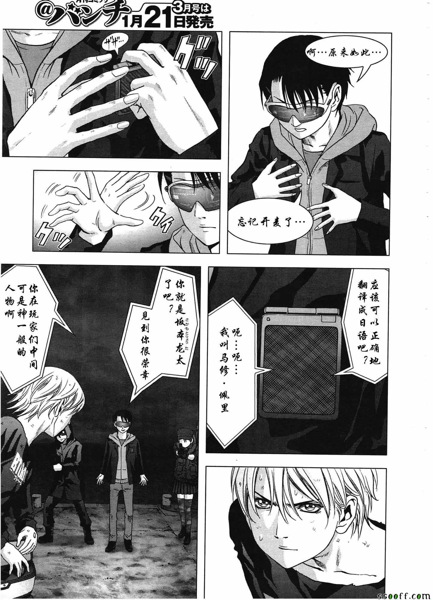 第106话