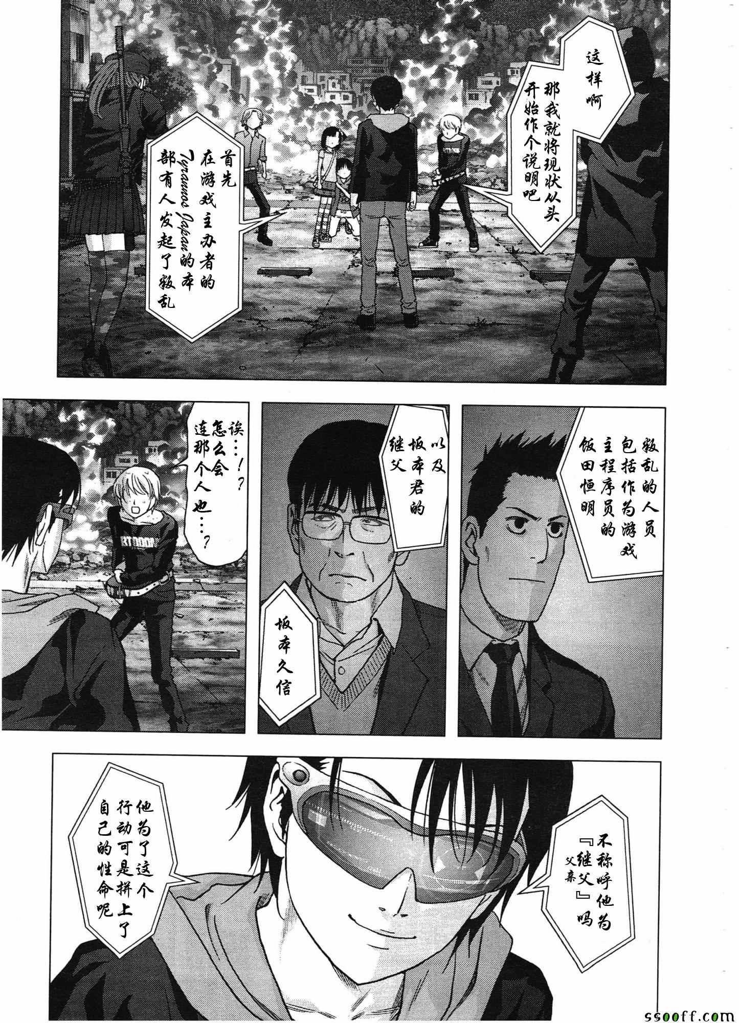 第106话
