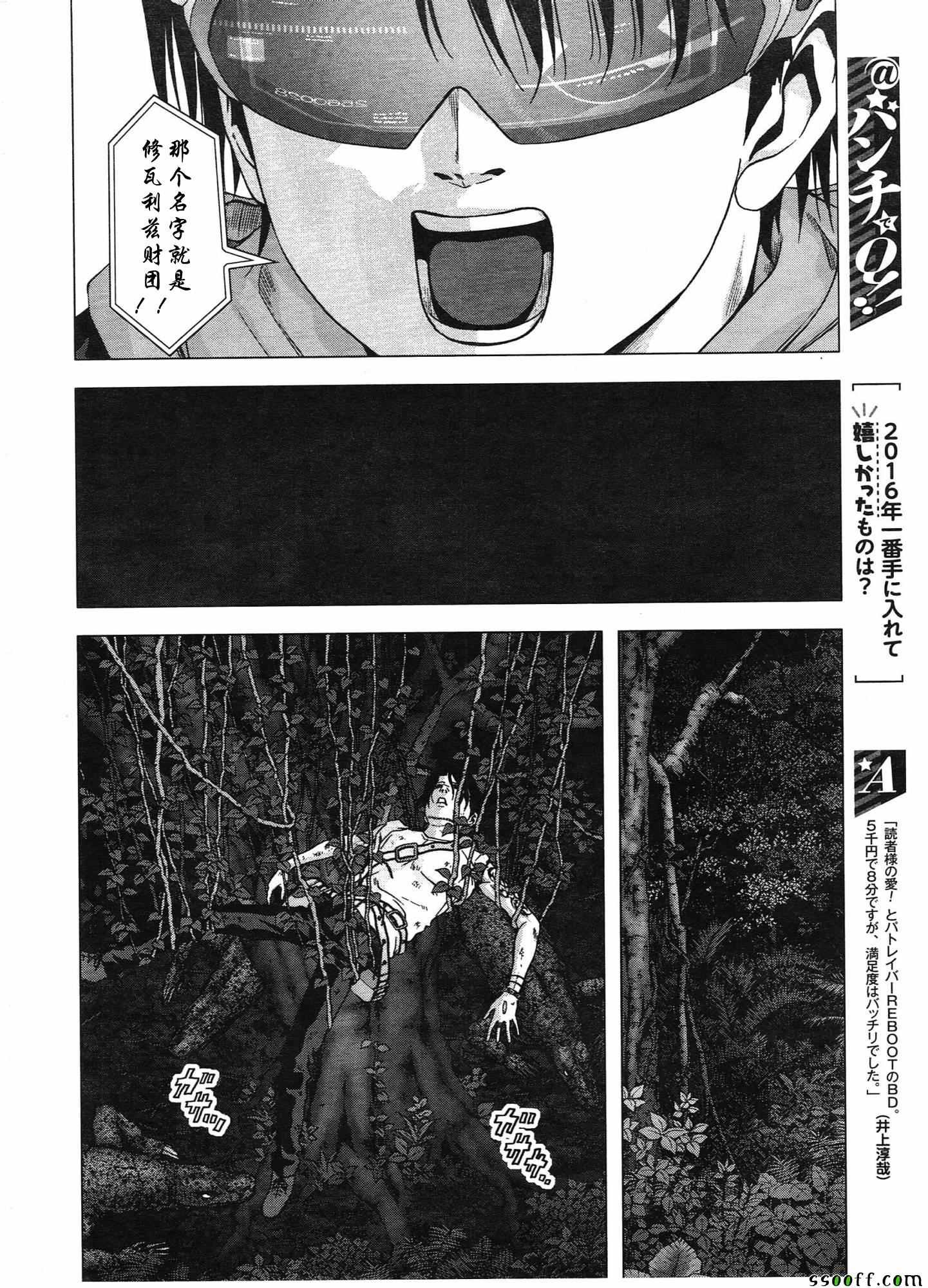 第106话