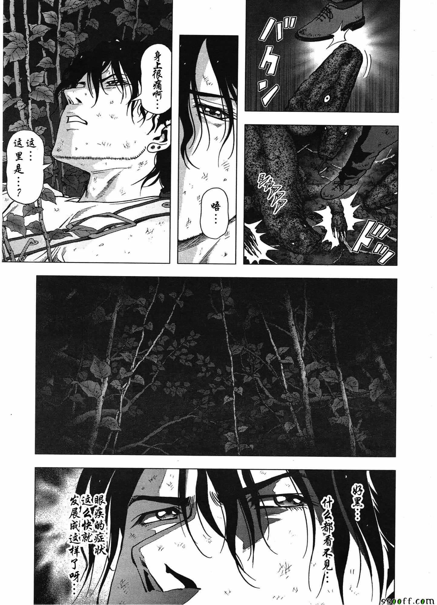第106话