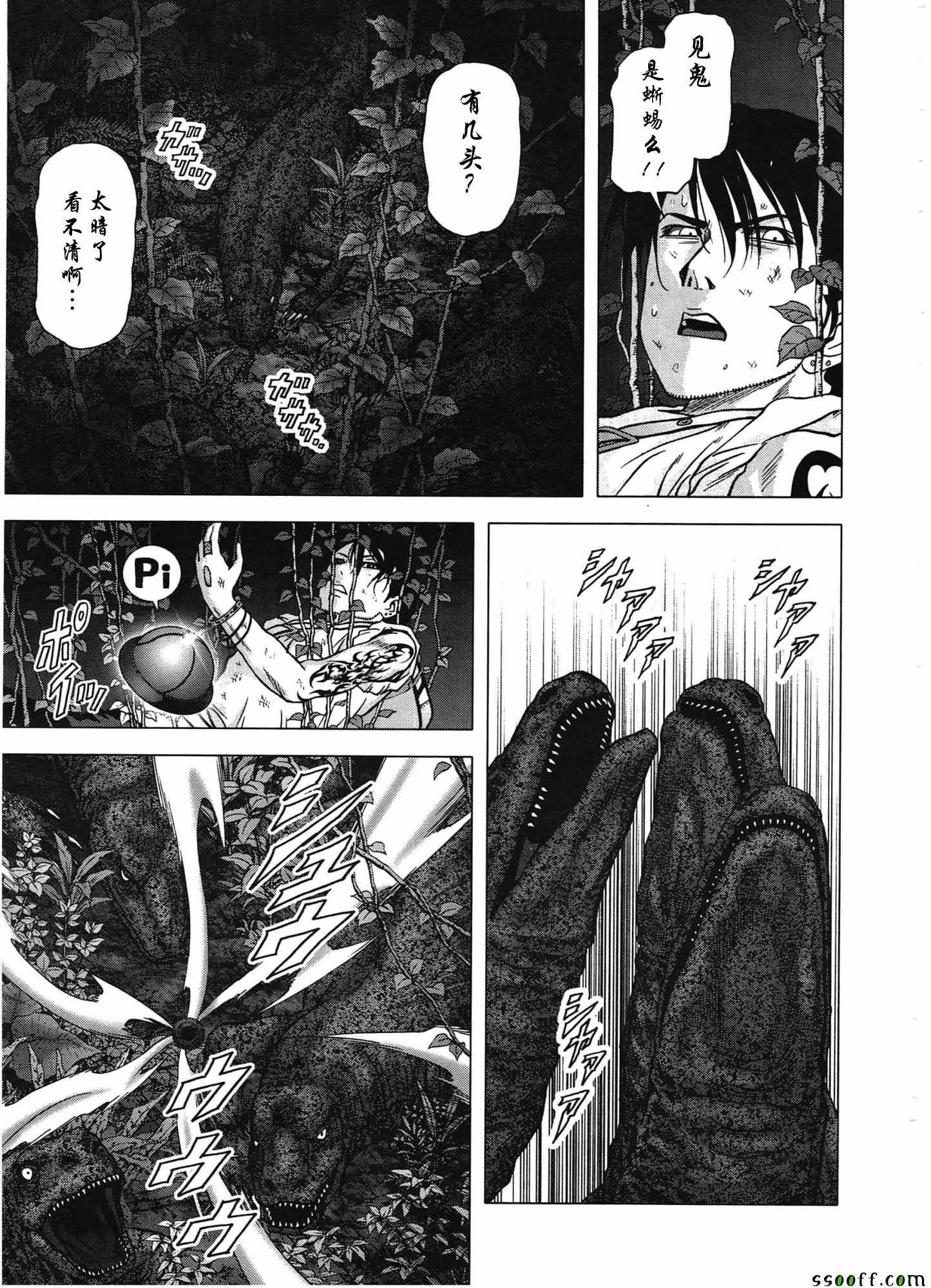 第106话