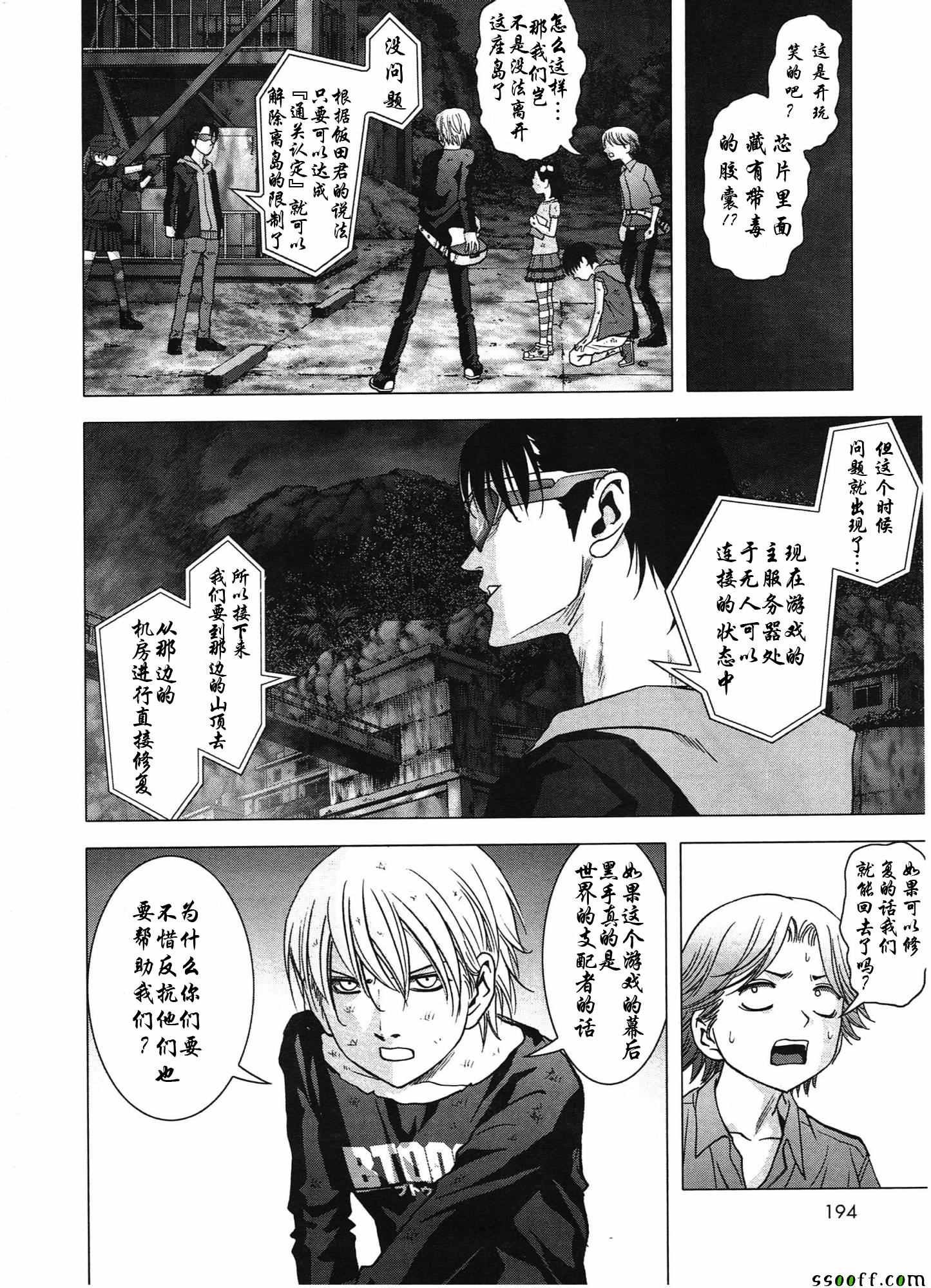 第106话