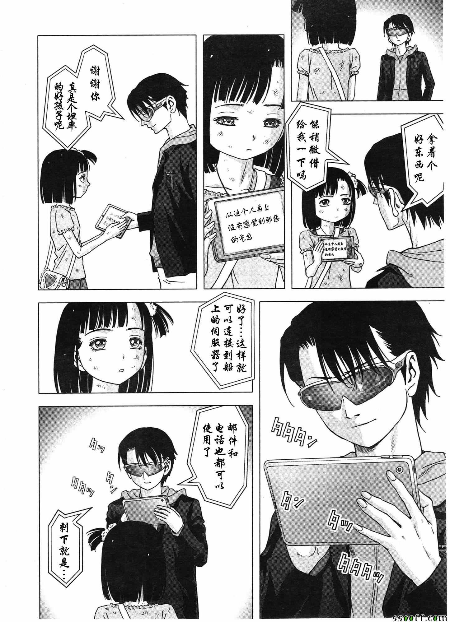 第106话