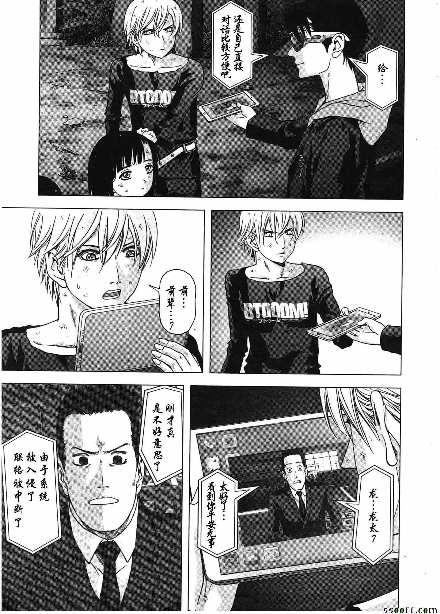 第106话