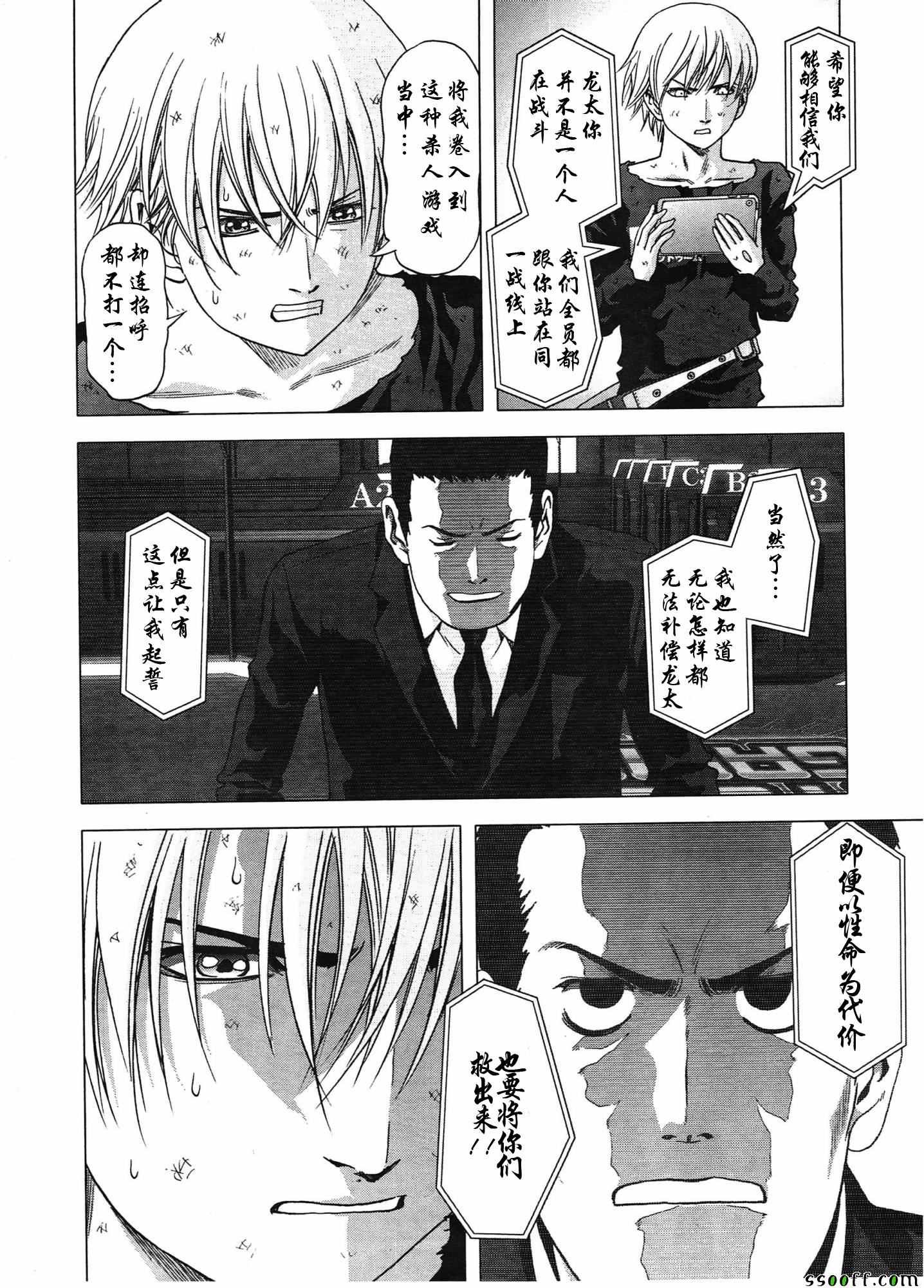第106话