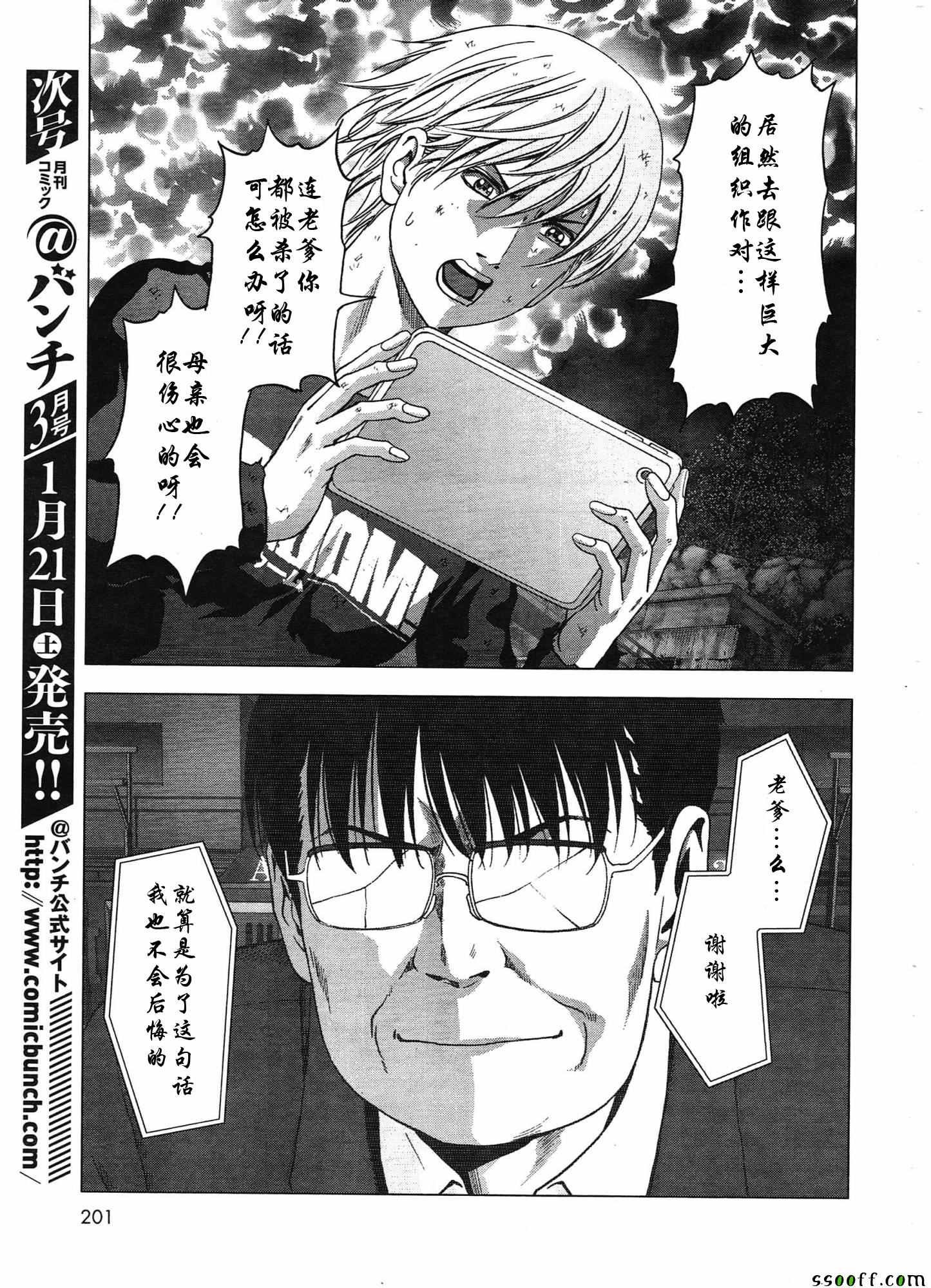 第106话