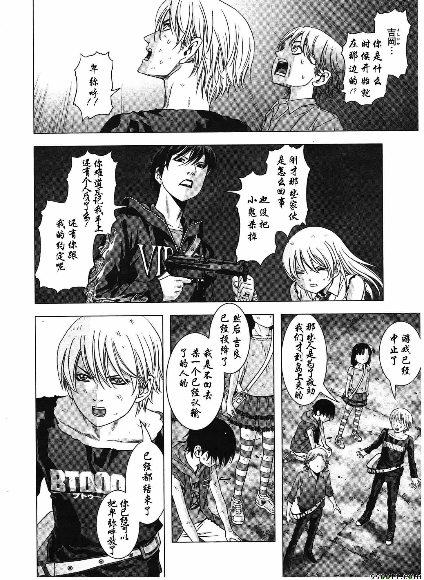 第106话