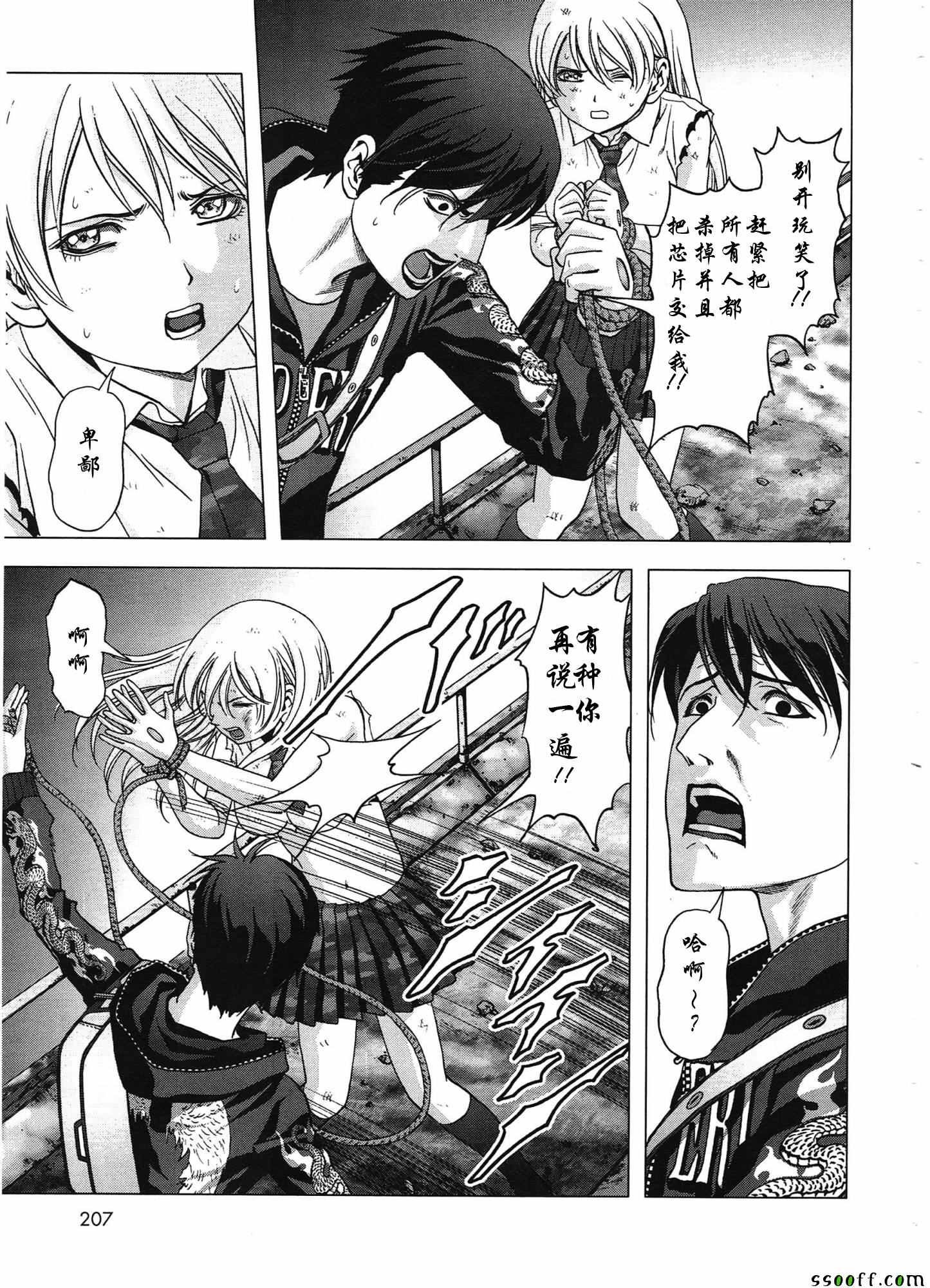 第106话