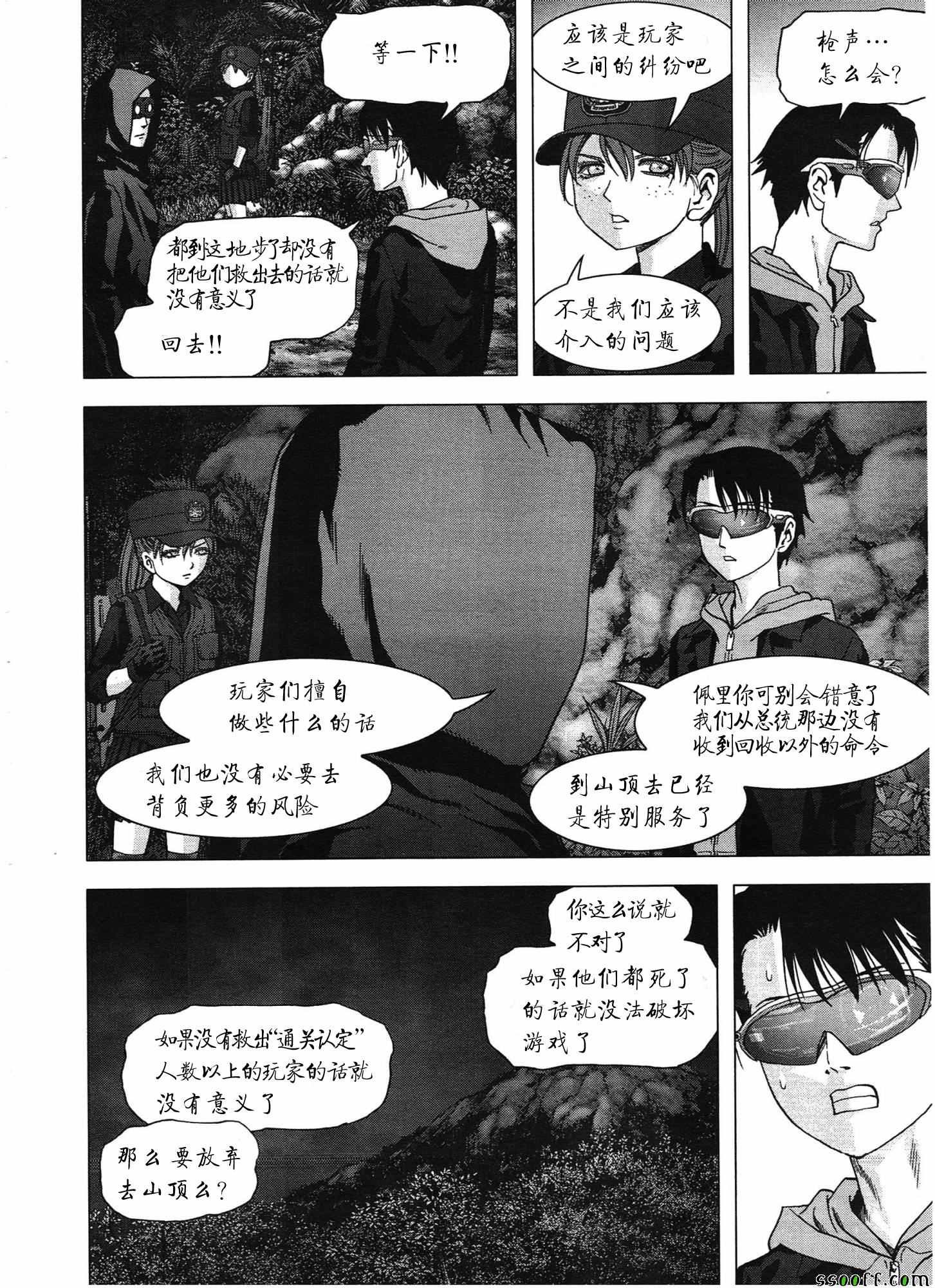 第106话