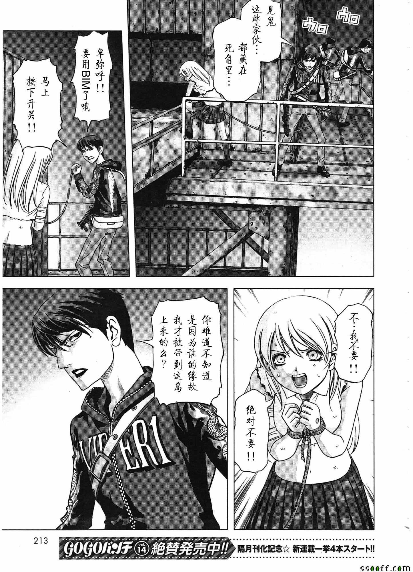 第106话