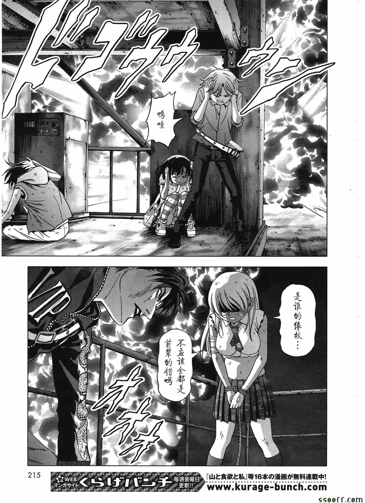 第106话