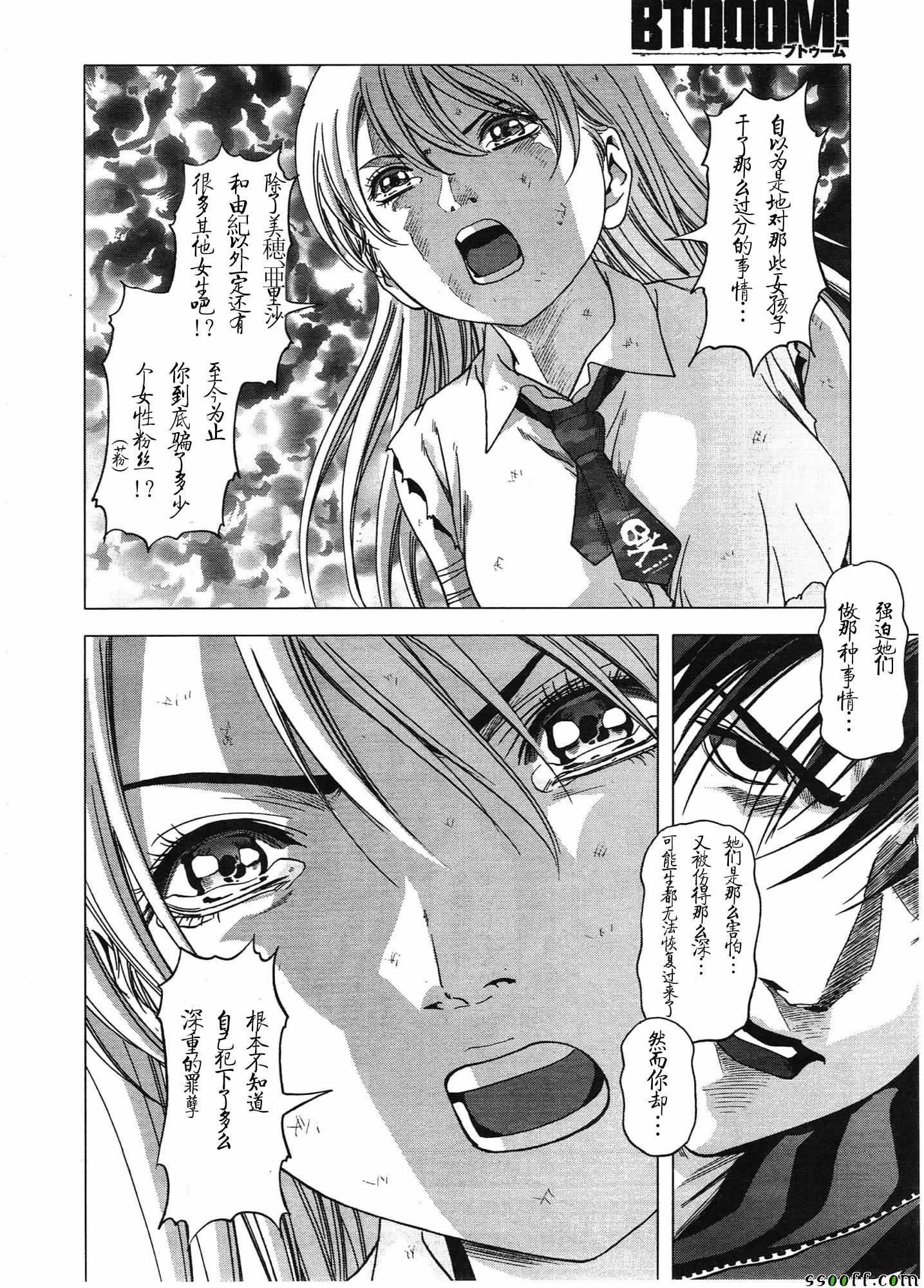 第106话