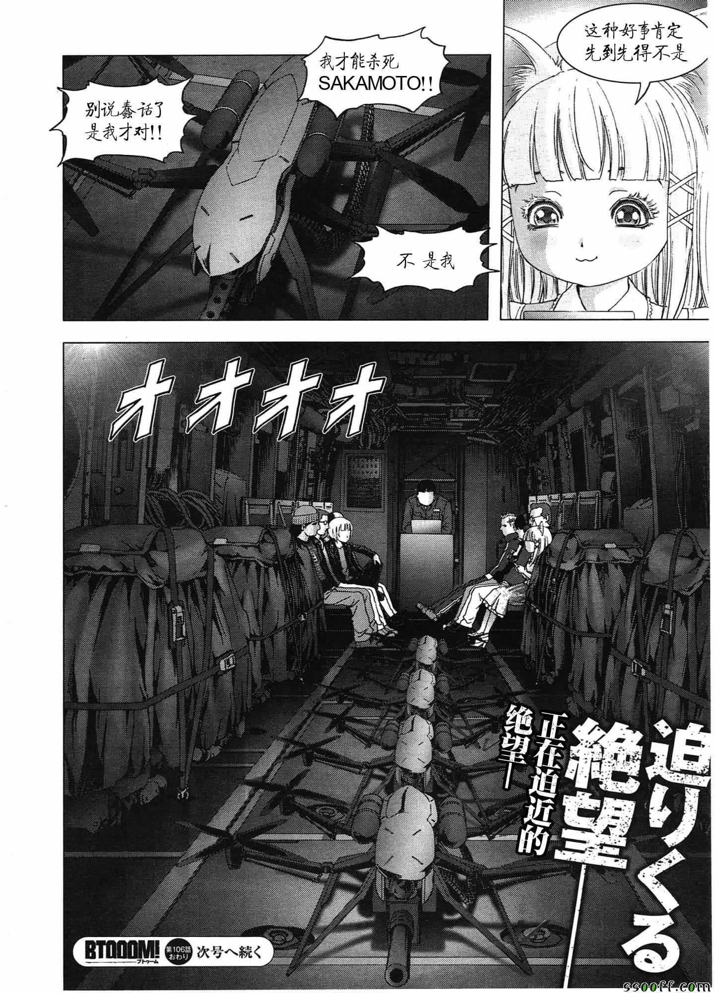 第106话