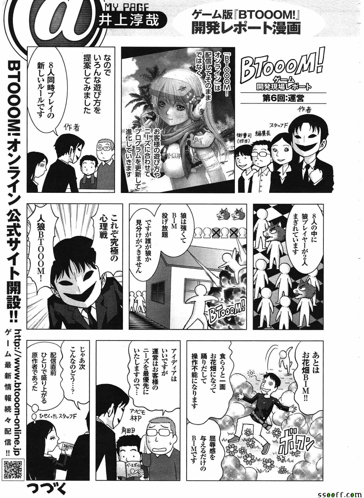 第106话