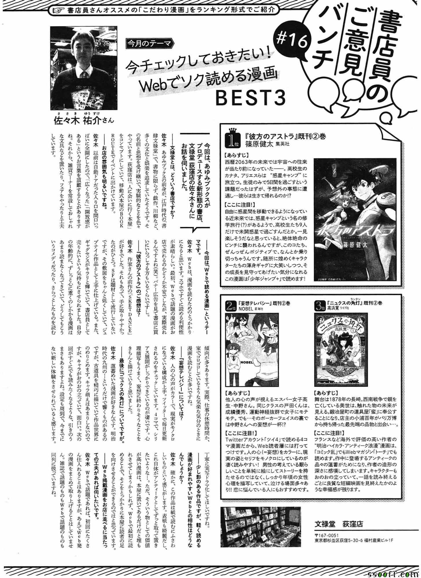 第106话