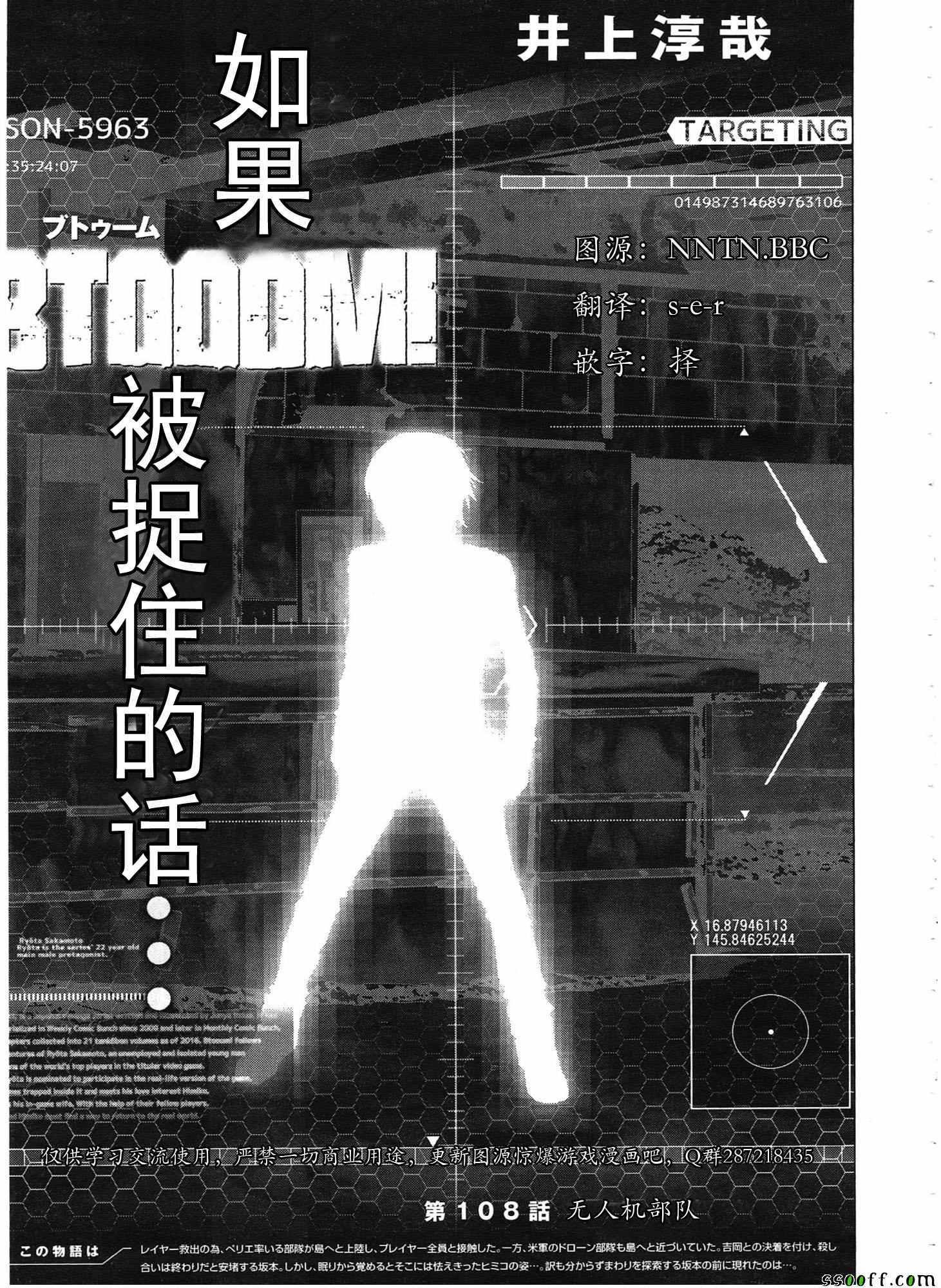 第108话