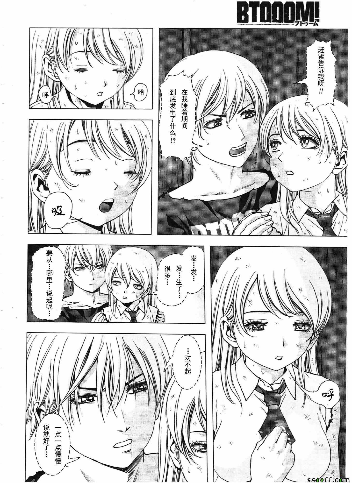 第108话