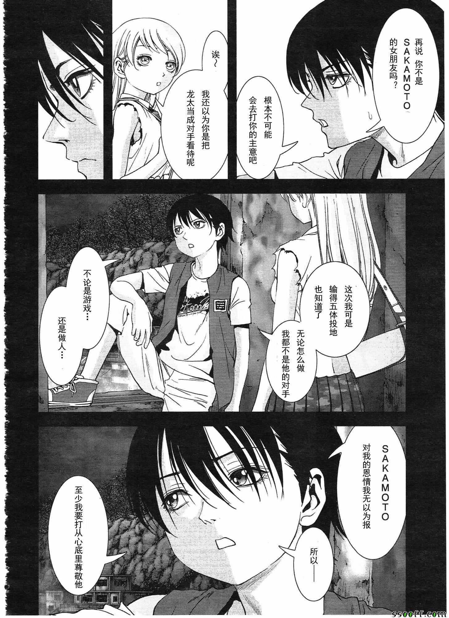 第108话