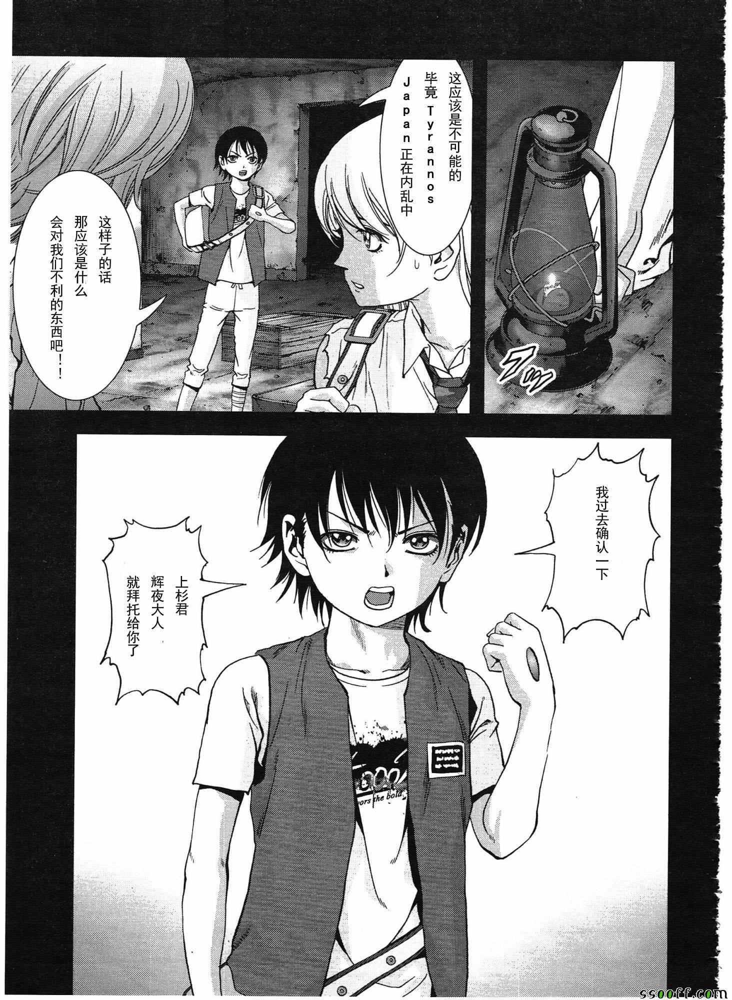 第108话