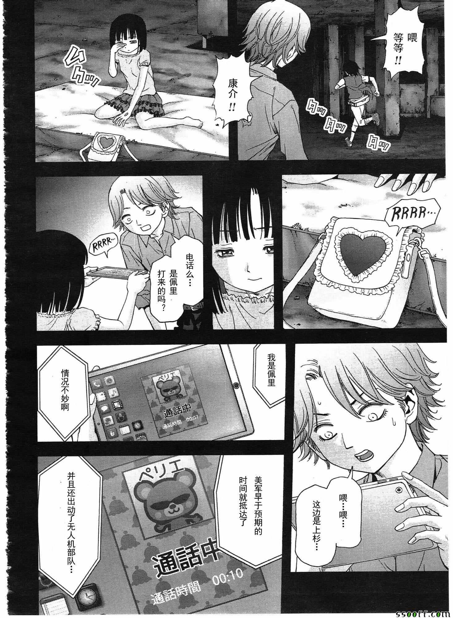 第108话