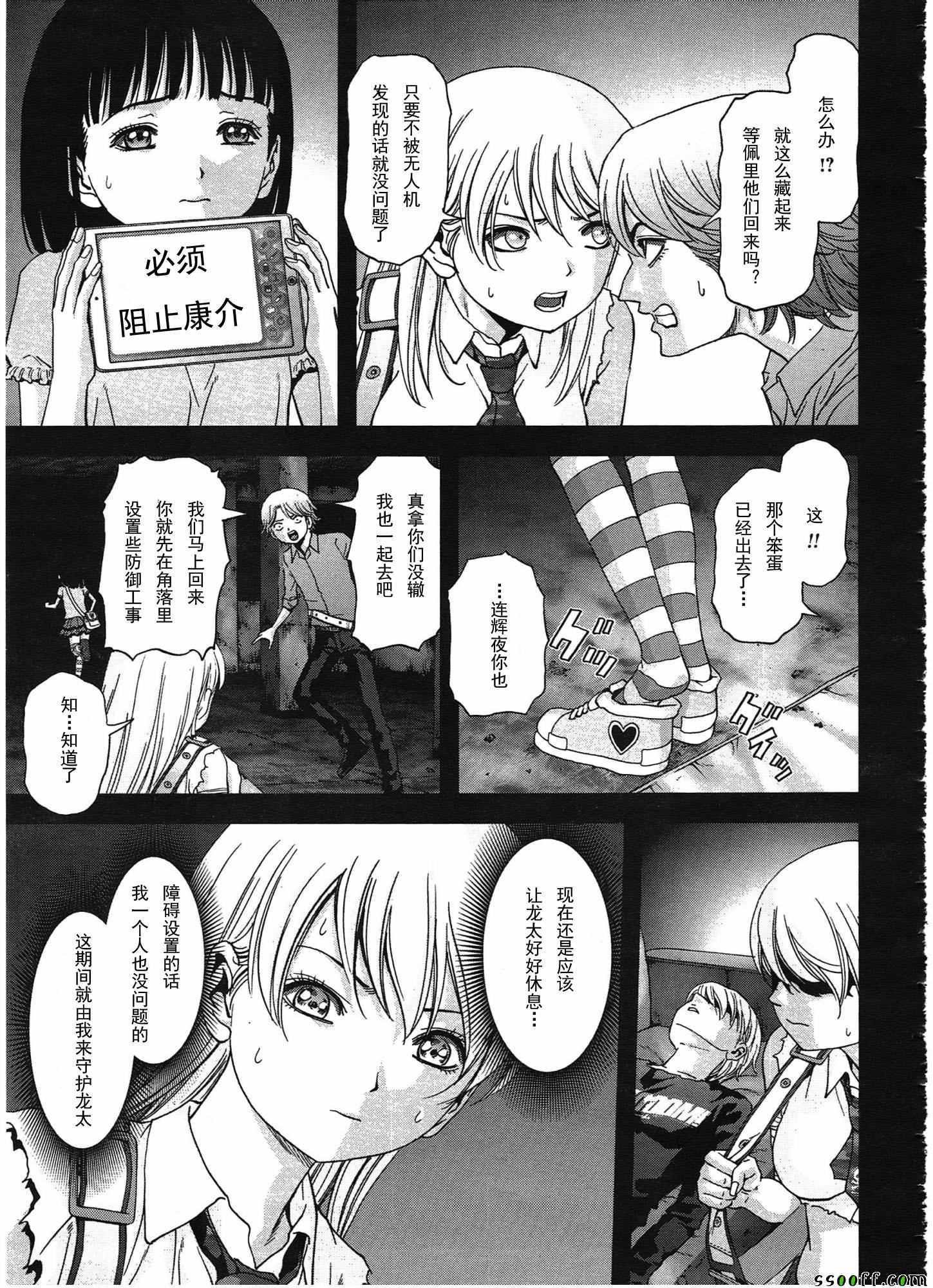 第108话