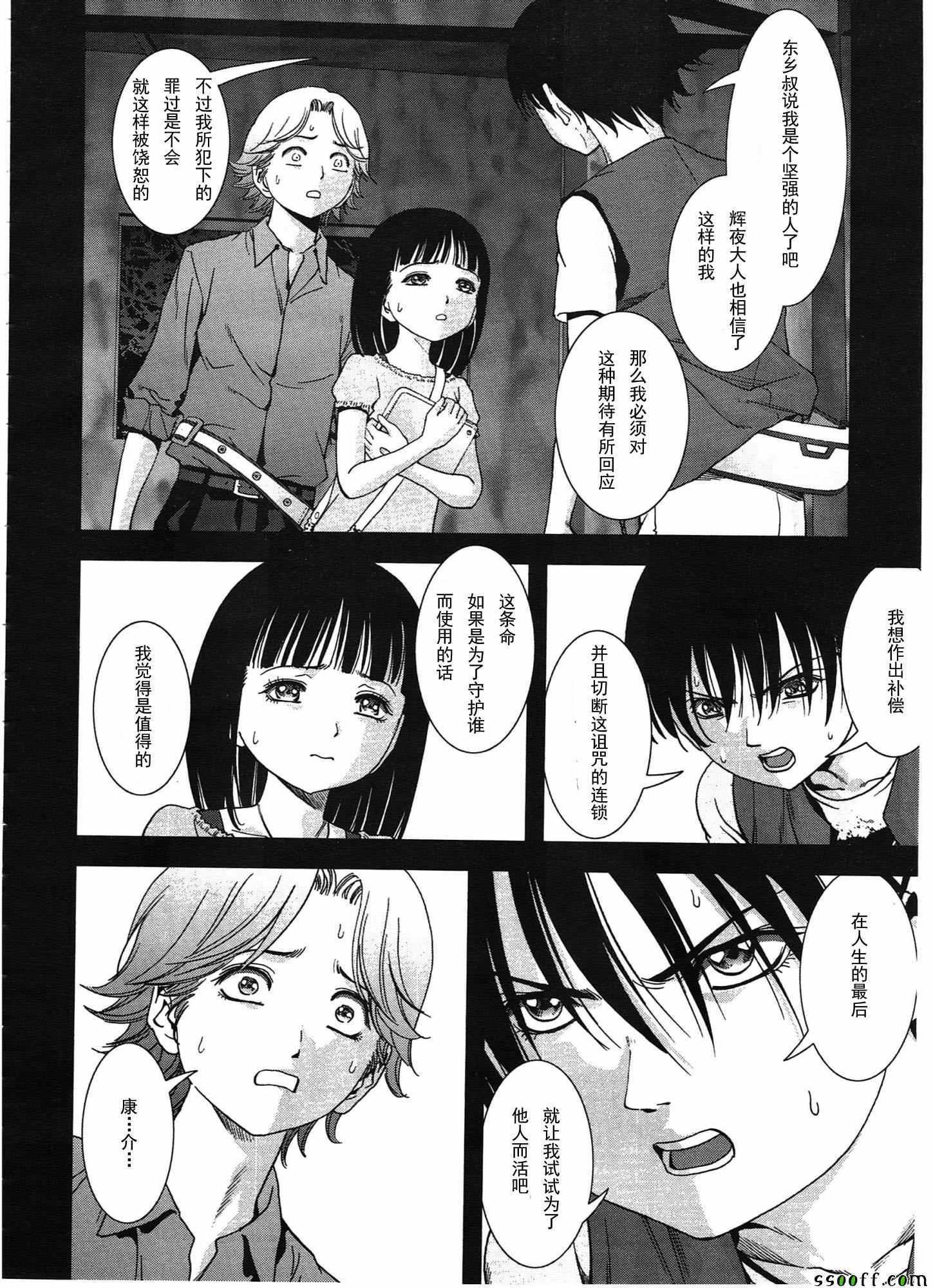 第108话