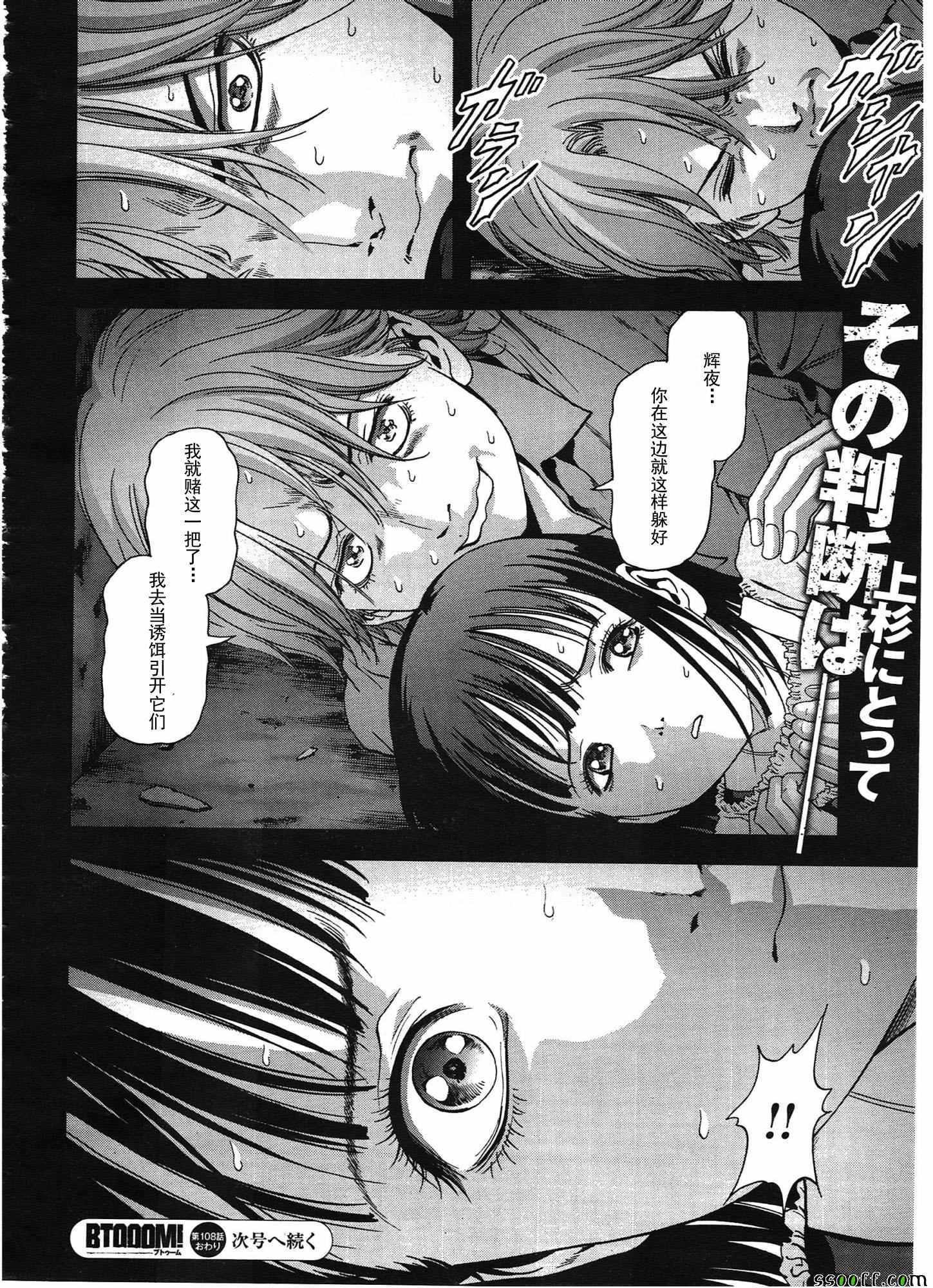 第108话