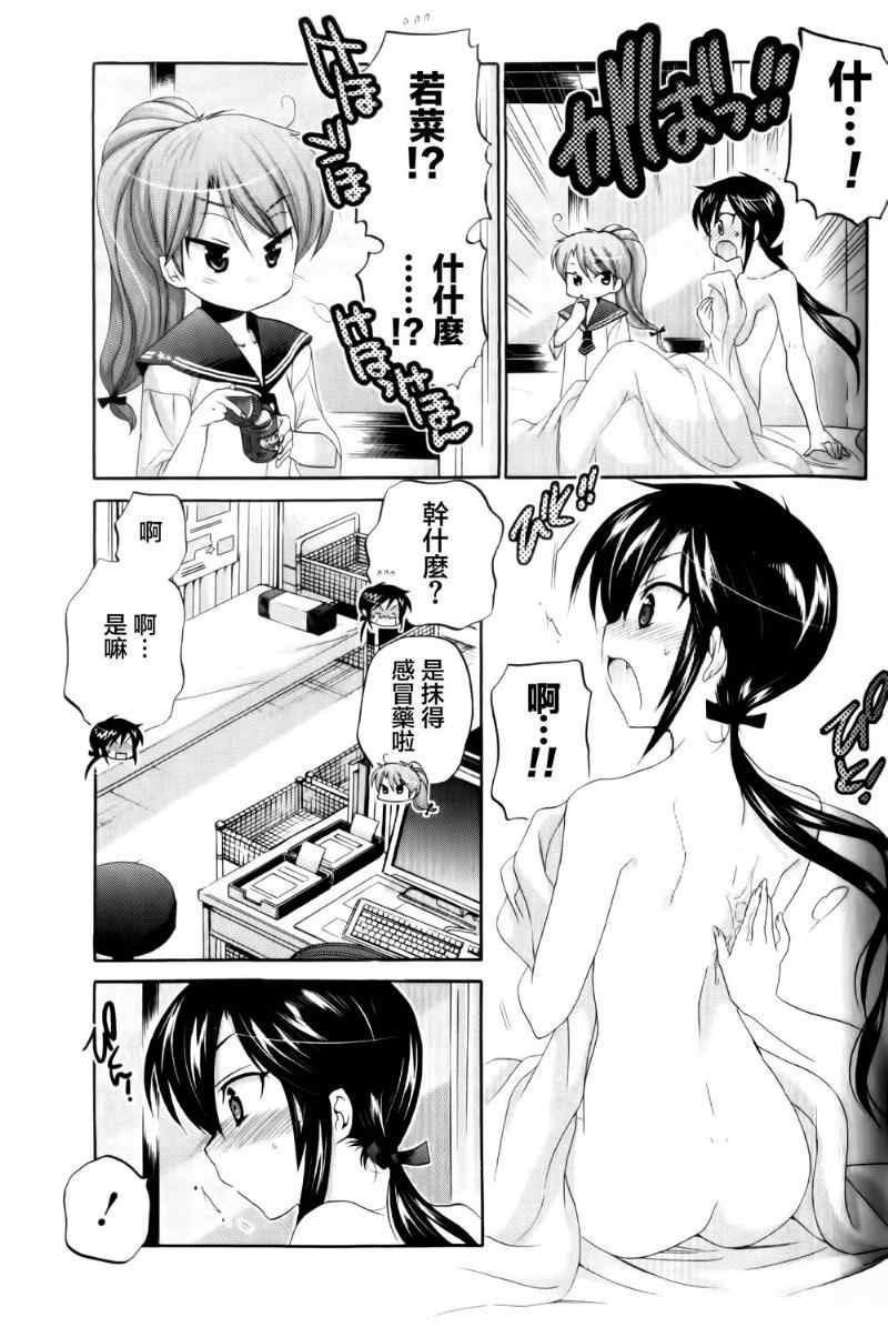第14话