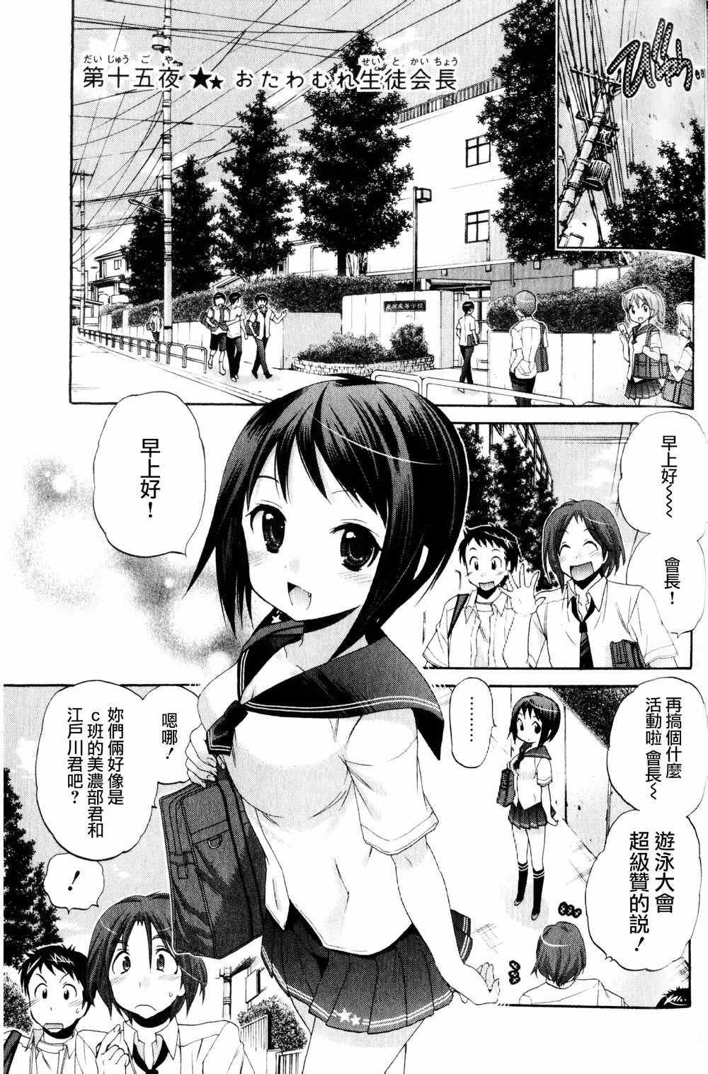 第15话
